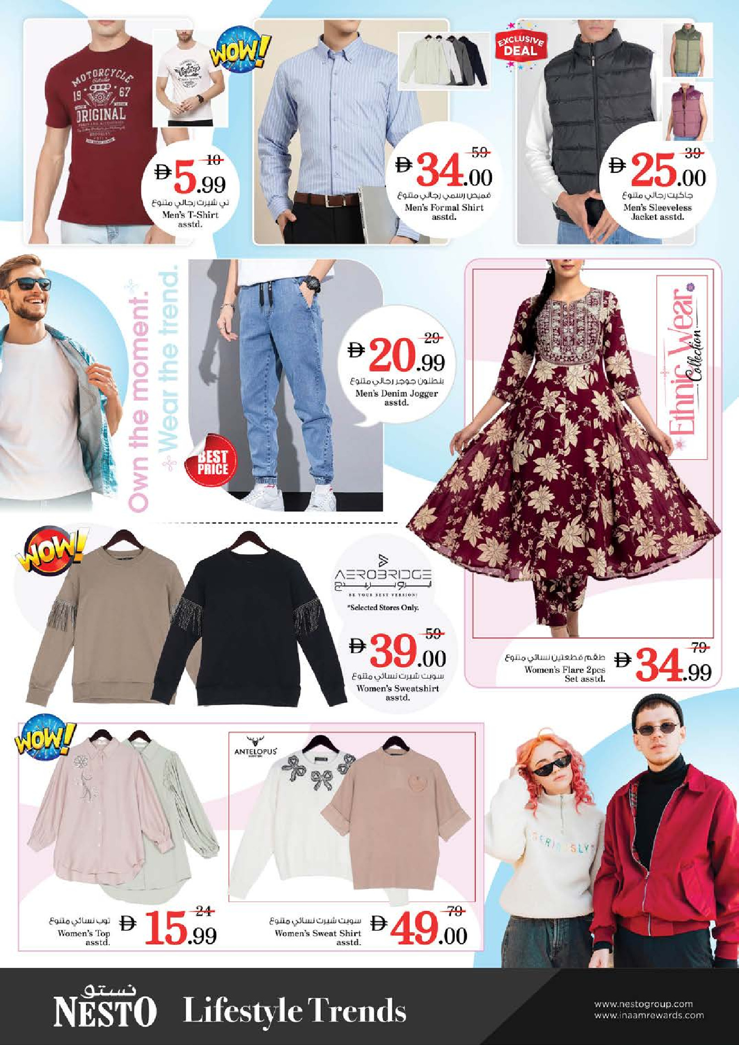 عروض نستو  الشارقة  من 8 حتى 11 يناير 2026 عروض بنصف السعر