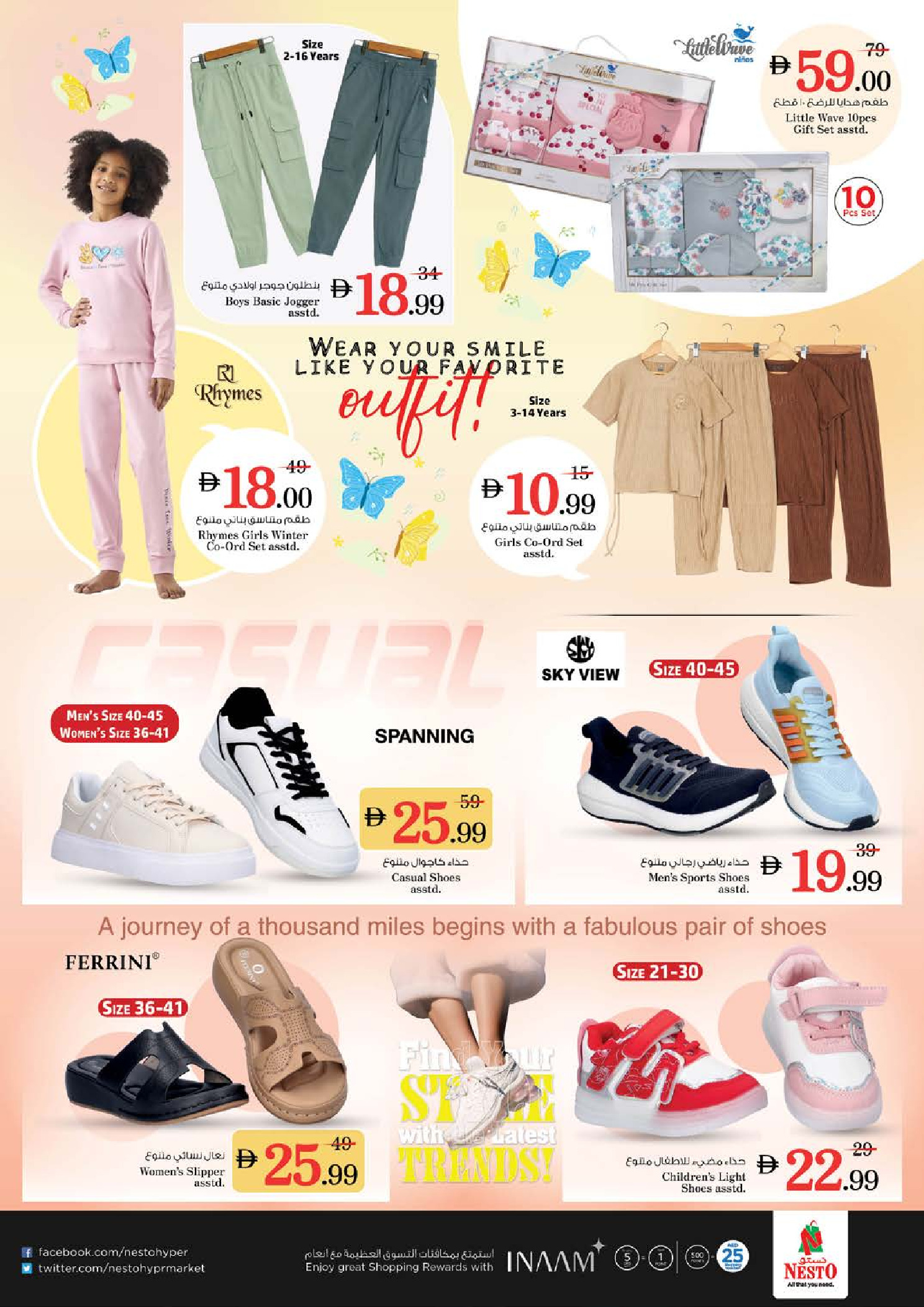 عروض نستو  الشارقة  من 8 حتى 11 يناير 2026 عروض بنصف السعر