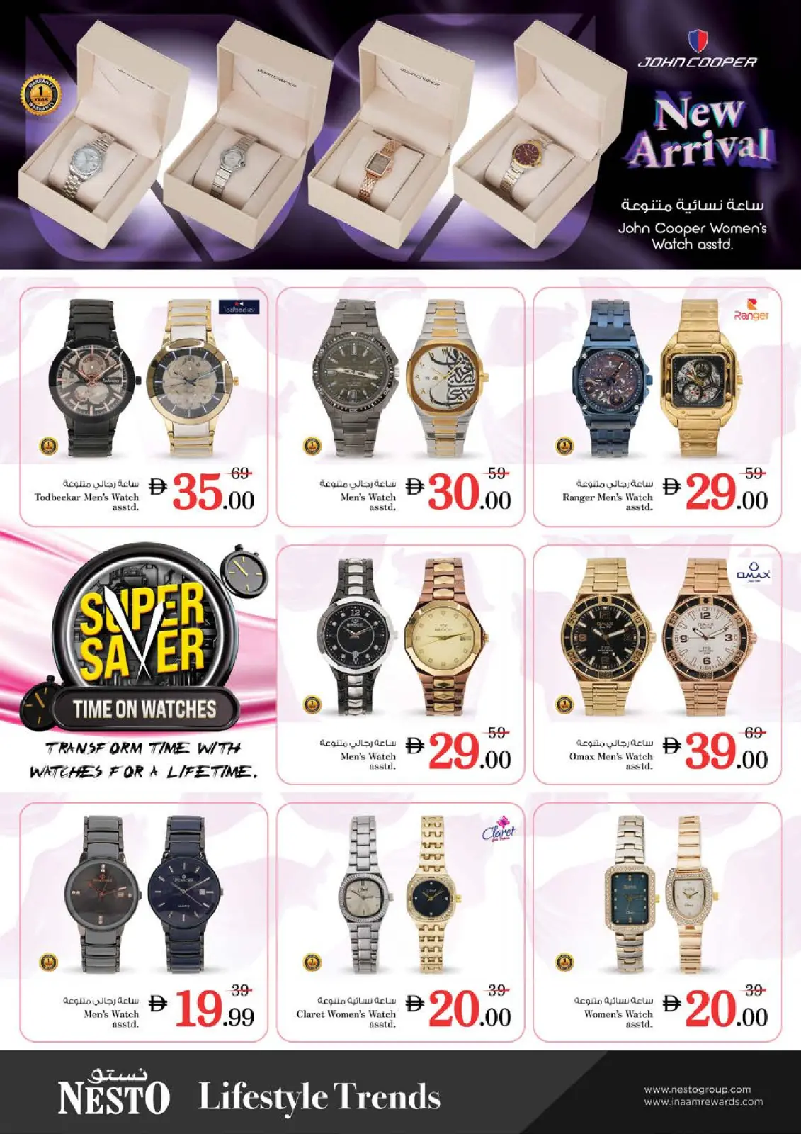 صفحة 33 ضمن عروض بنصف السعر في نستو الإمارات