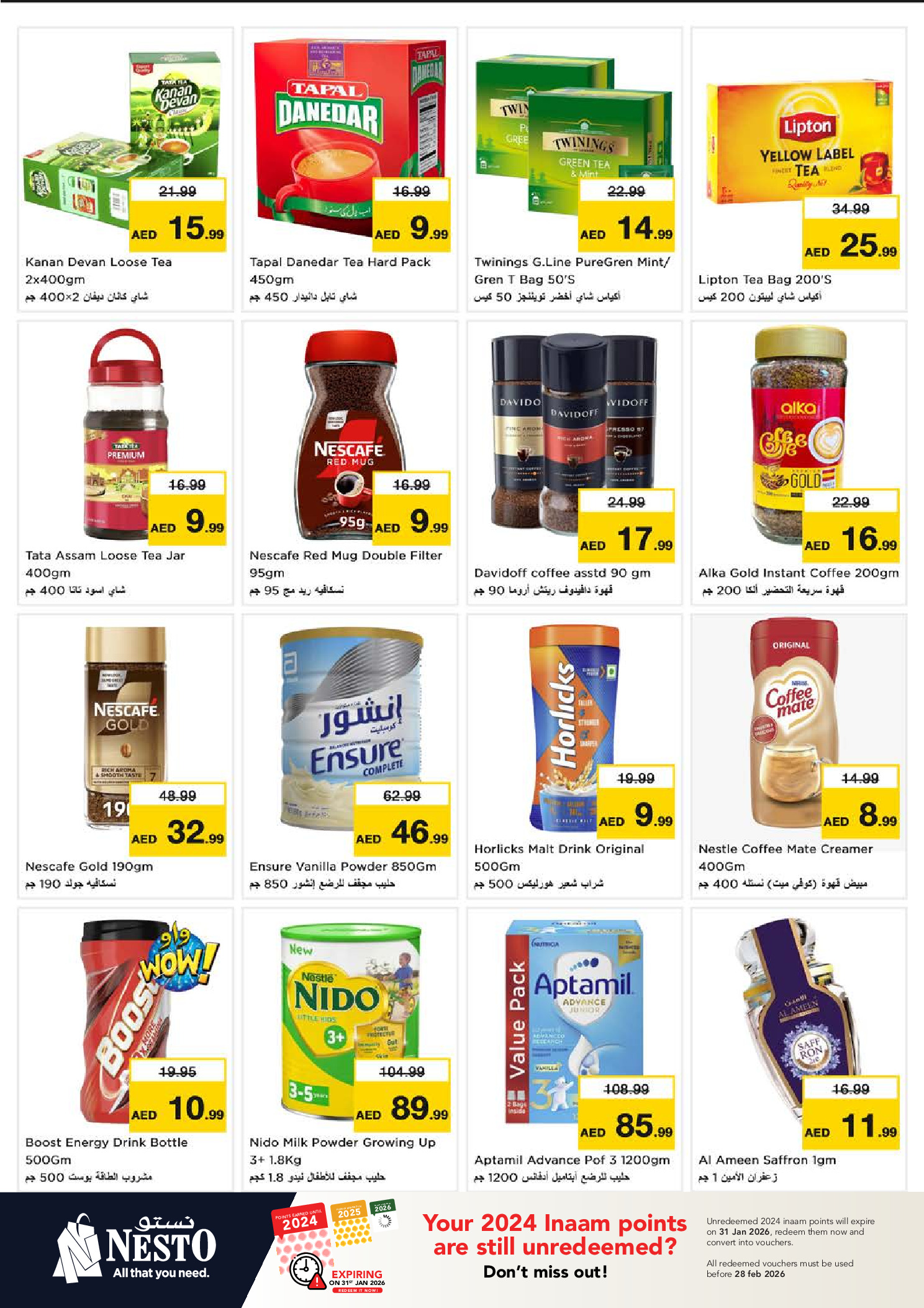 عروض نستو  الشارقة  من 8 حتى 11 يناير 2026 عروض بنصف السعر