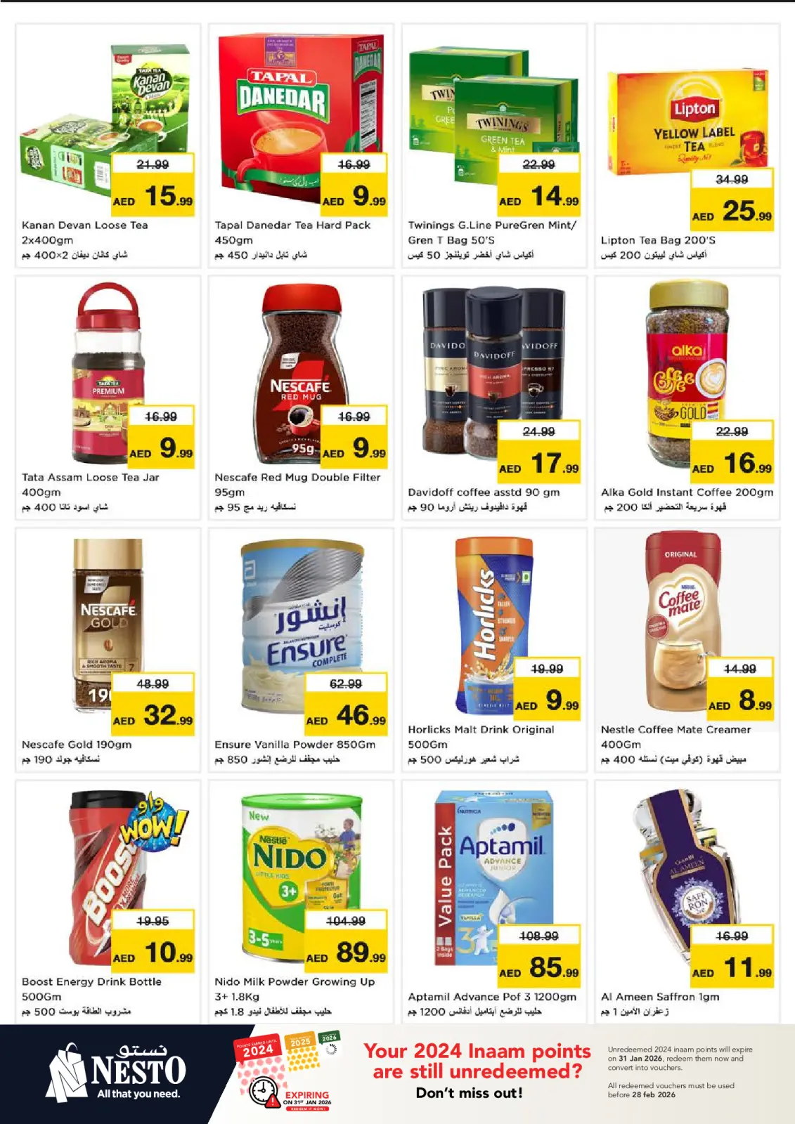 صفحة 9 ضمن عروض بنصف السعر في نستو الإمارات