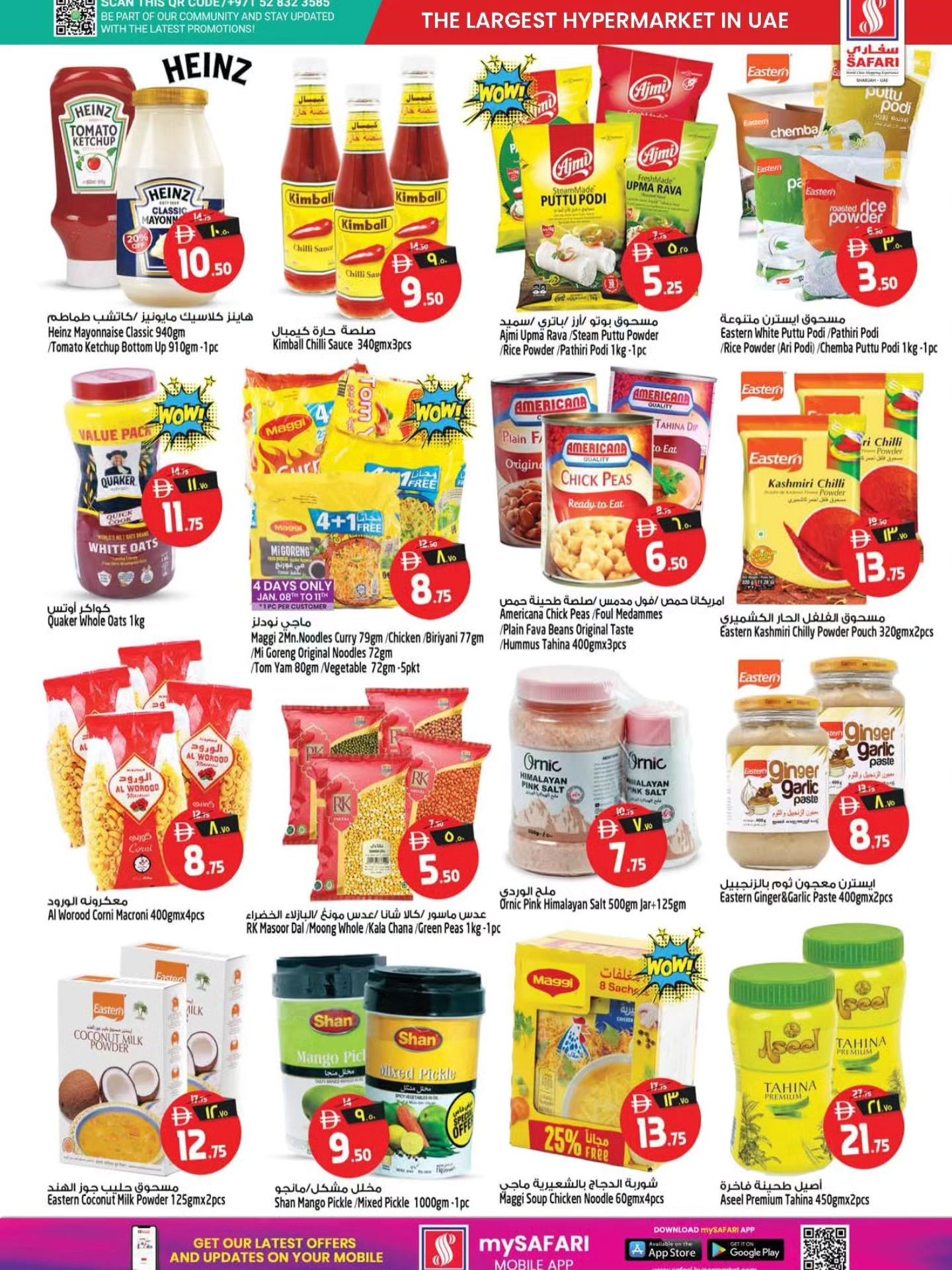 عروض سفارى هايبر ماركت الإمارات من 8 حتى 14 يناير 2026 عروض تجميد الأسعار