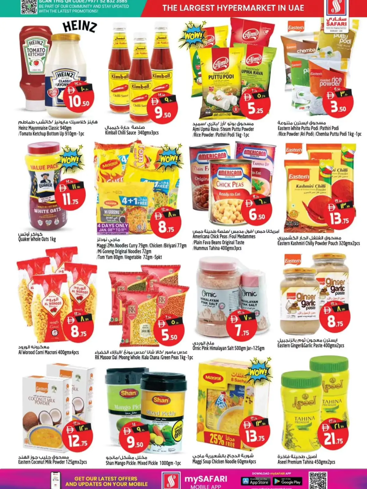 صفحة 11 ضمن عروض تجميد الأسعار في سفارى هايبر ماركت الإمارات