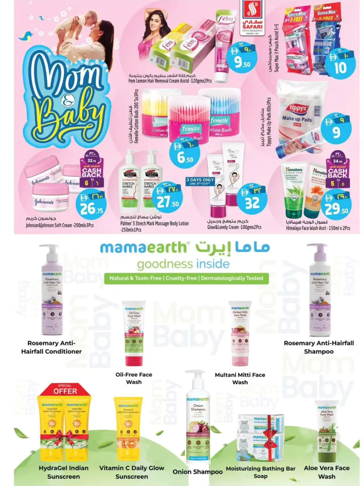 صفحة 6 ضمن عروض تجميد الأسعار في سفارى هايبر ماركت الإمارات