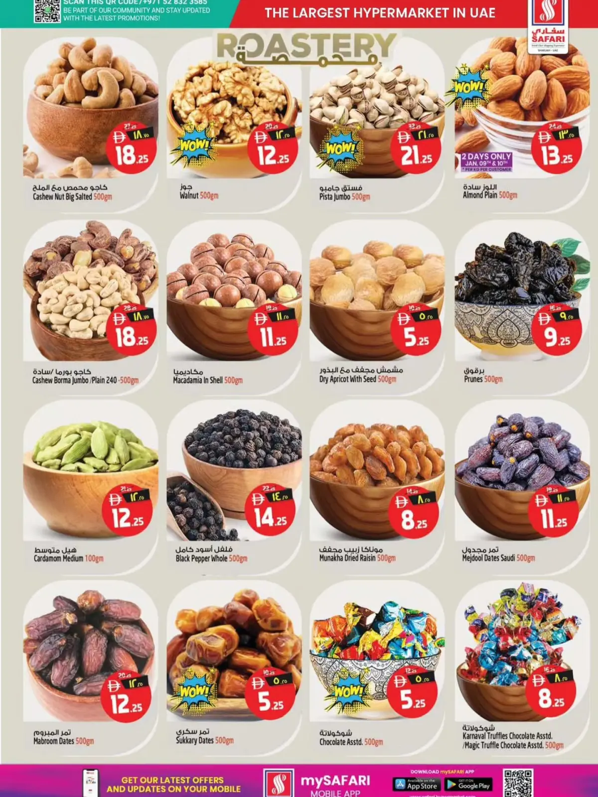 صفحة 10 ضمن عروض تجميد الأسعار في سفارى هايبر ماركت الإمارات