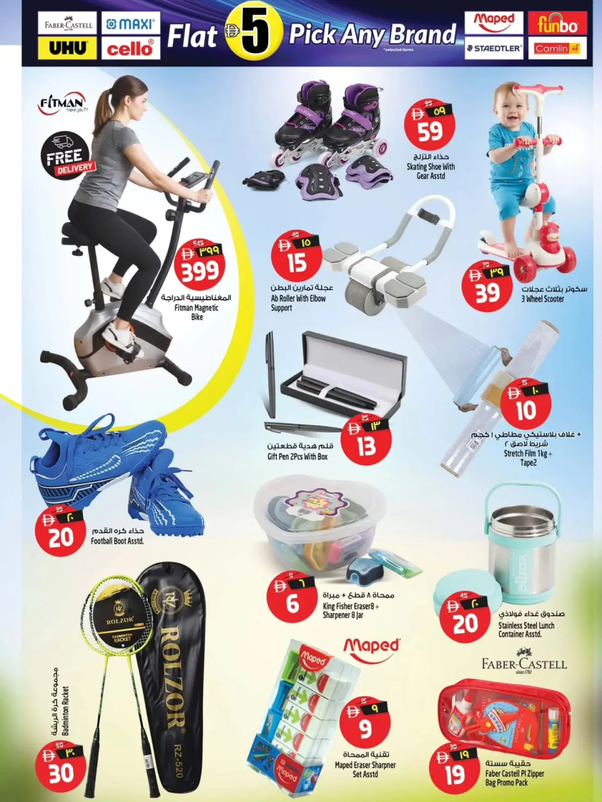 صفحة 3 ضمن عروض تجميد الأسعار في سفارى هايبر ماركت الإمارات