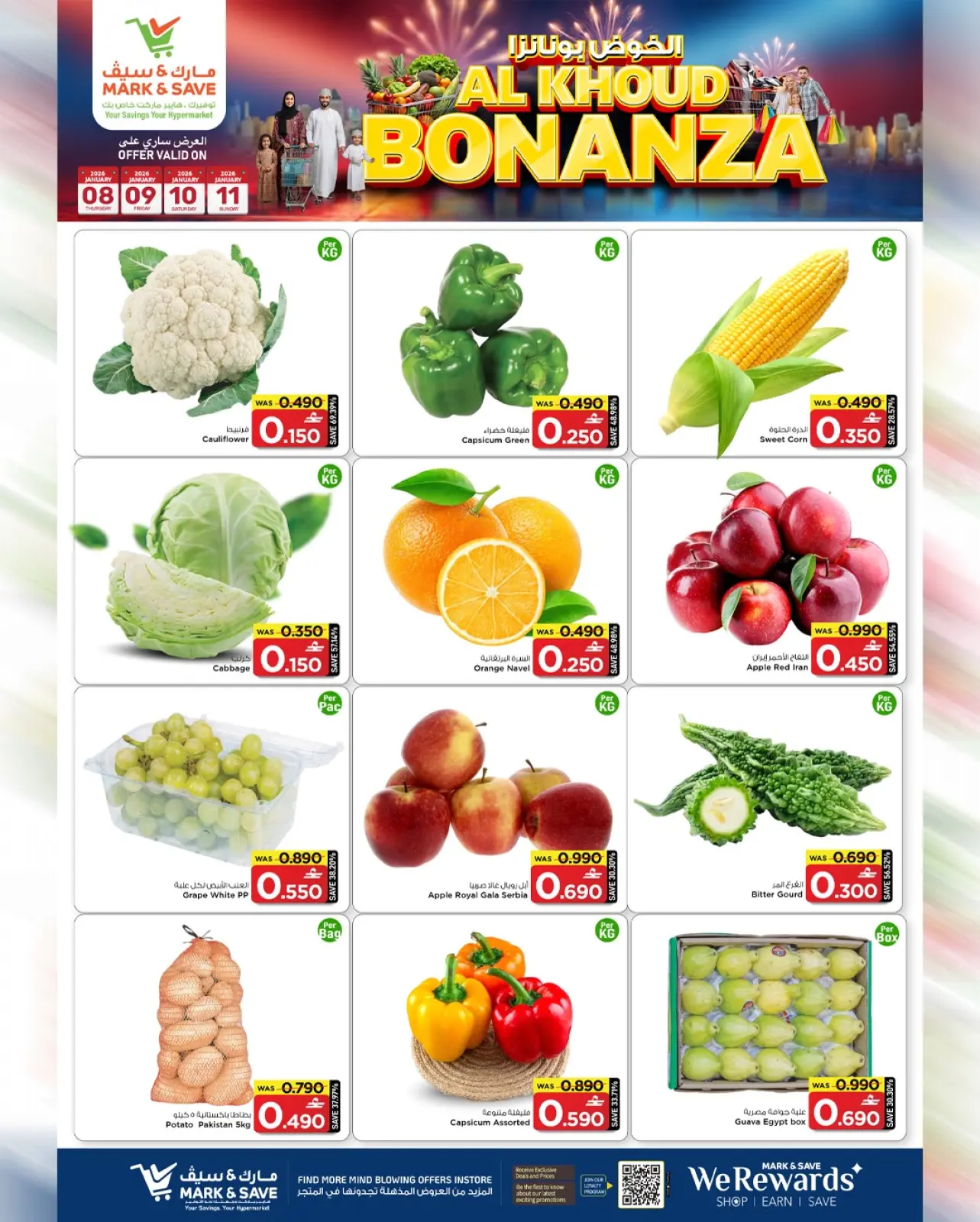 صفحة 21 ضمن عروض الخوض بونانزا في مارك اند سيف عمان