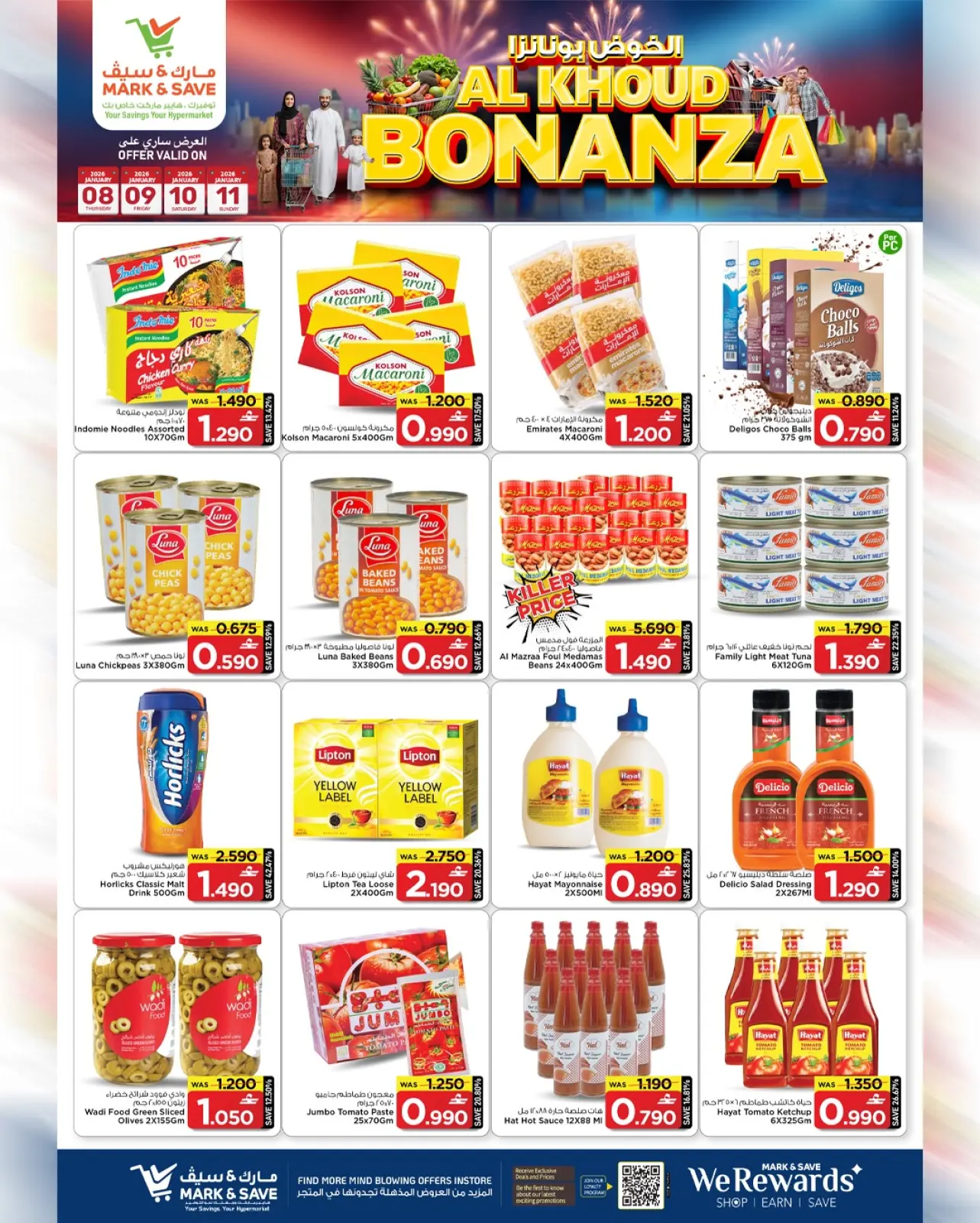 صفحة 22 ضمن عروض الخوض بونانزا في مارك اند سيف عمان