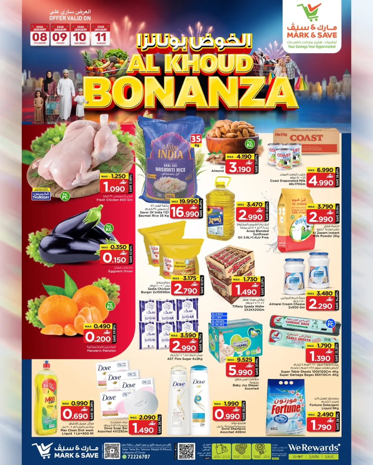 صفحة 20 ضمن عروض الخوض بونانزا في مارك اند سيف عمان