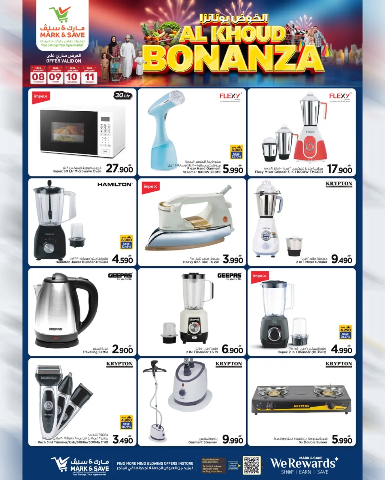 صفحة 10 ضمن عروض الخوض بونانزا في مارك اند سيف عمان