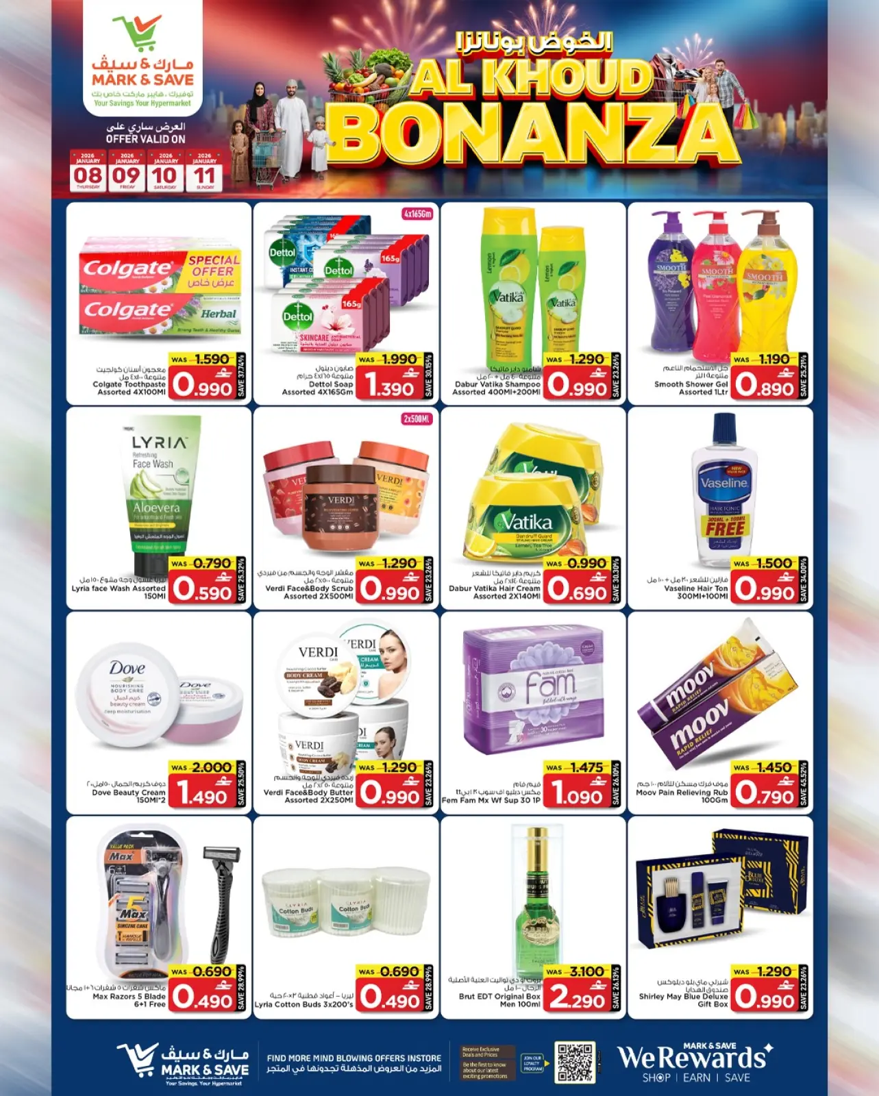 صفحة 16 ضمن عروض الخوض بونانزا في مارك اند سيف عمان