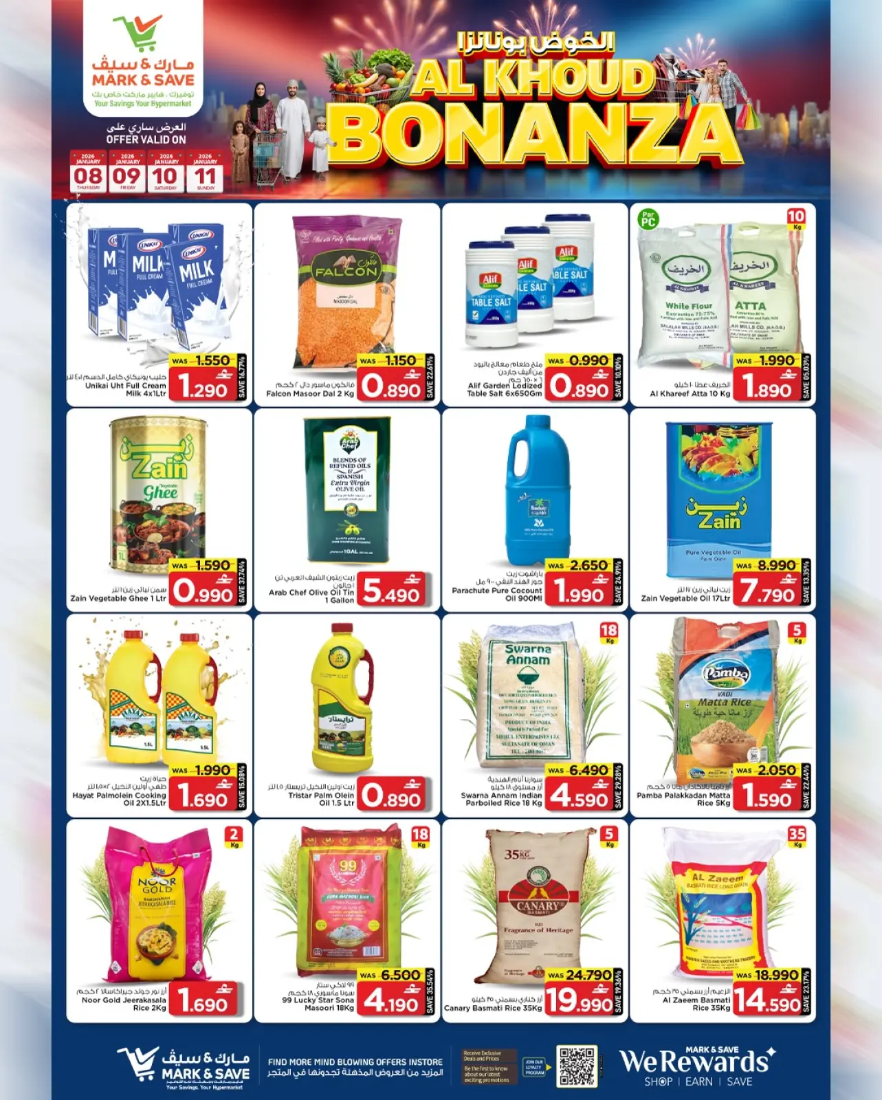 صفحة 18 ضمن عروض الخوض بونانزا في مارك اند سيف عمان