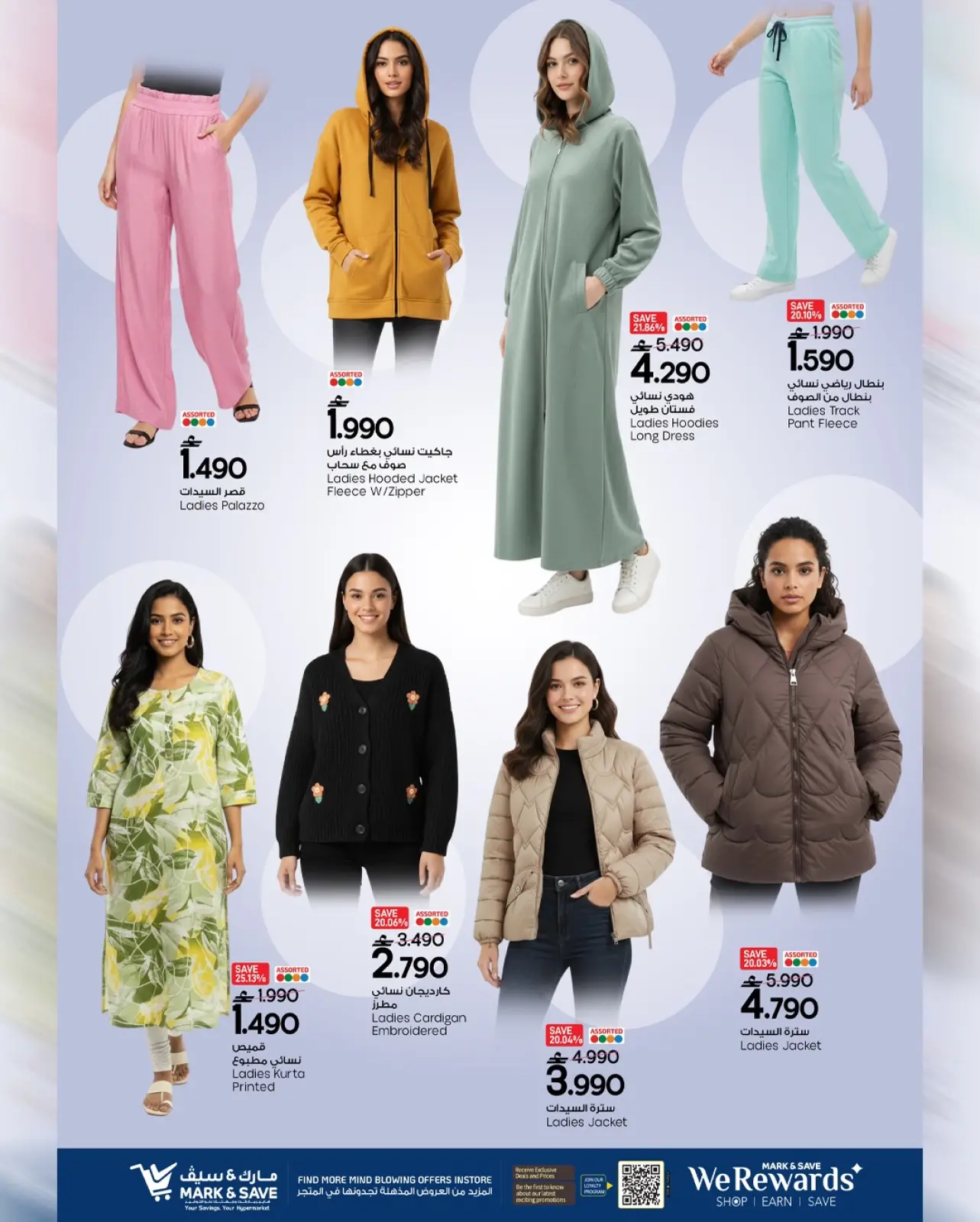 صفحة 5 ضمن عروض الخوض بونانزا في مارك اند سيف عمان