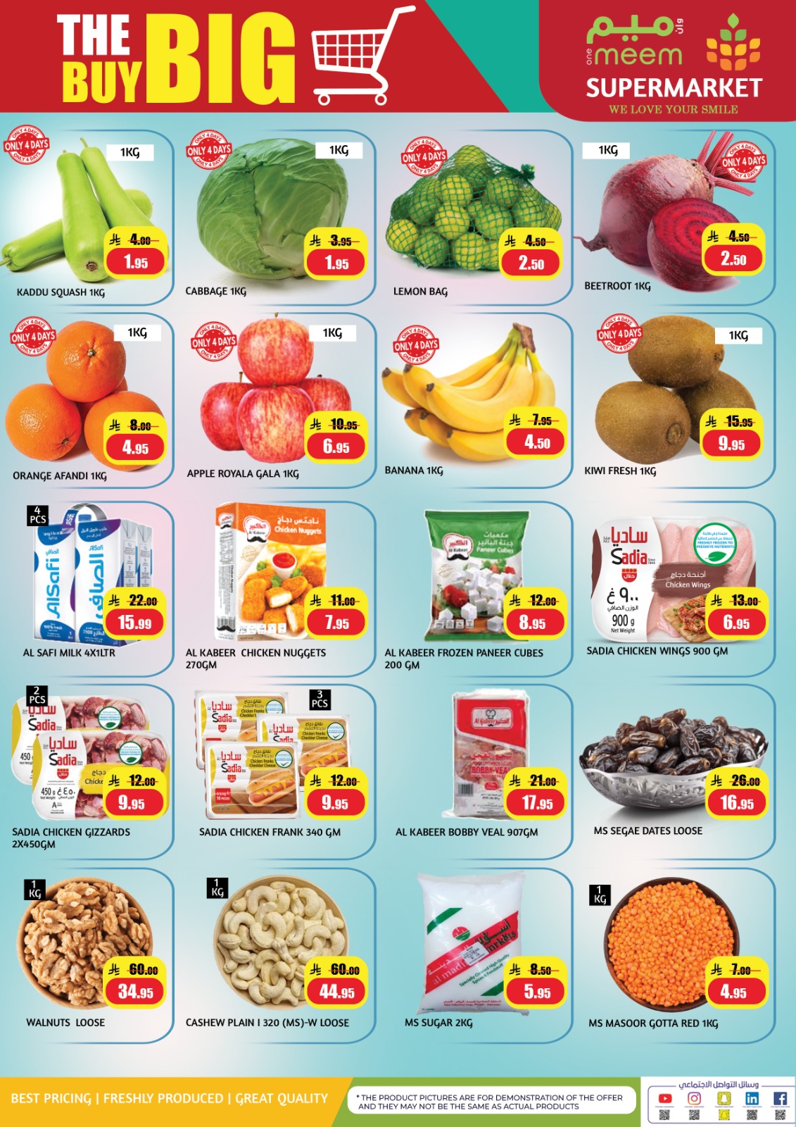 عروض وان ميم سوبر ماركت  جدة  من 7 حتى 13 يناير 2026 عروض توفير كبيرة