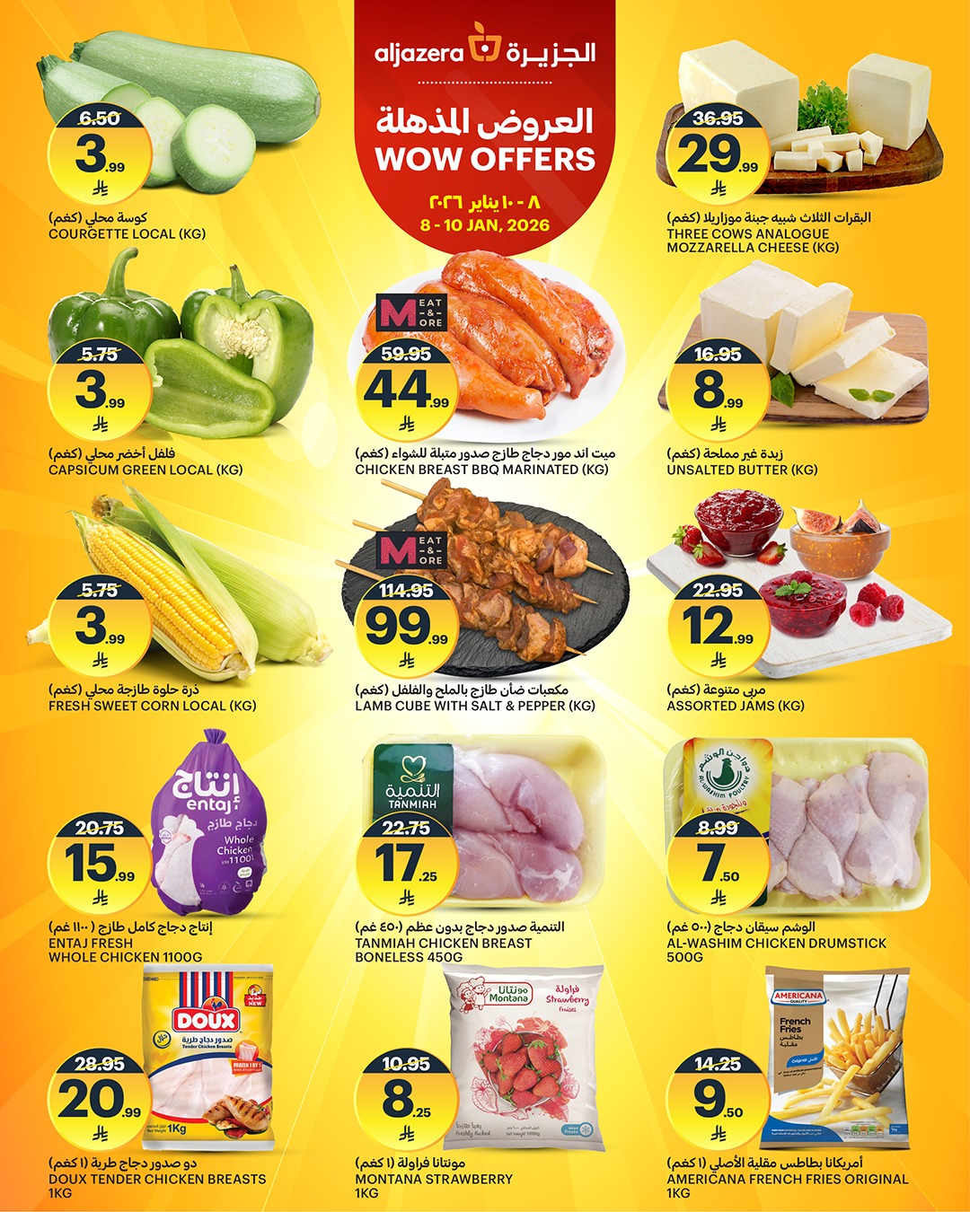 Offres Marchés de l'Aljazera Arabie Saoudite de 8 à 10 janvier 2026 Offres exceptionnelles