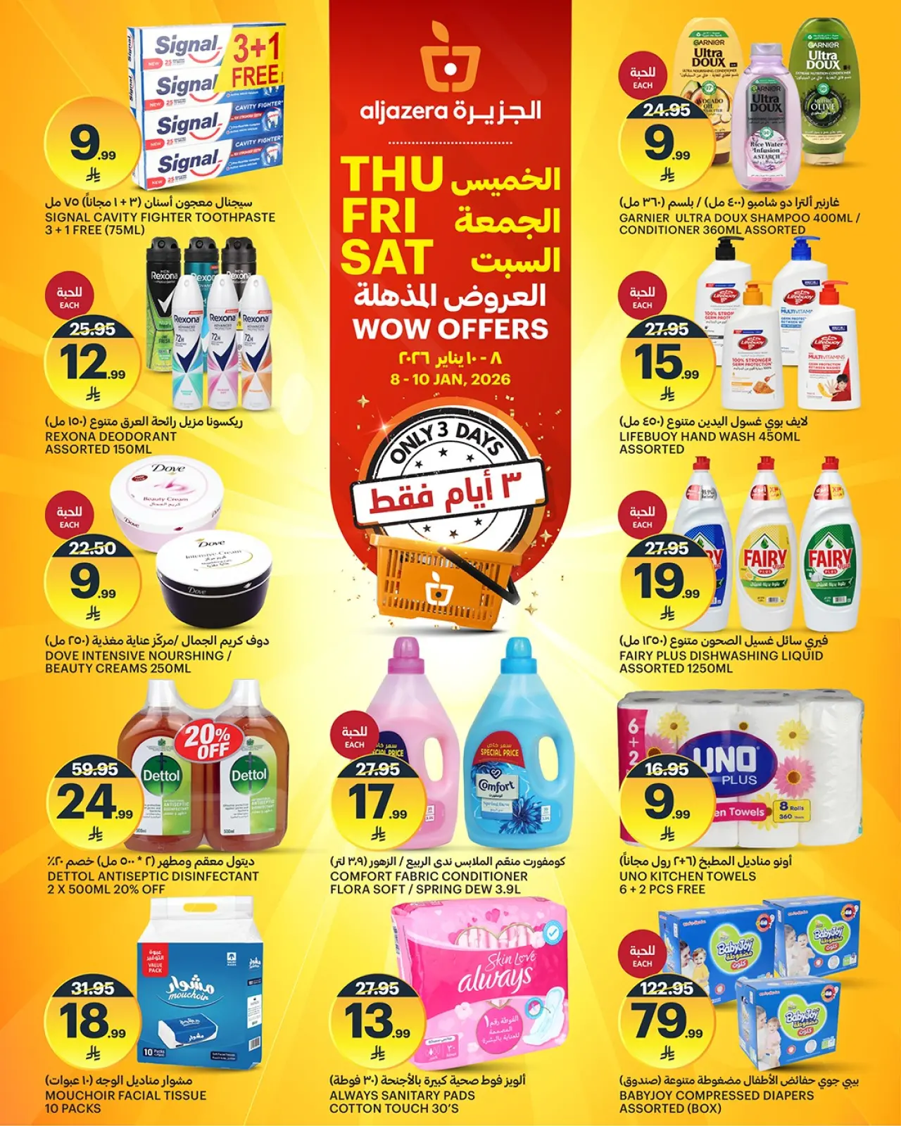 صفحة 2 ضمن العروض المذهلة في أسواق الجزيرة السعودية