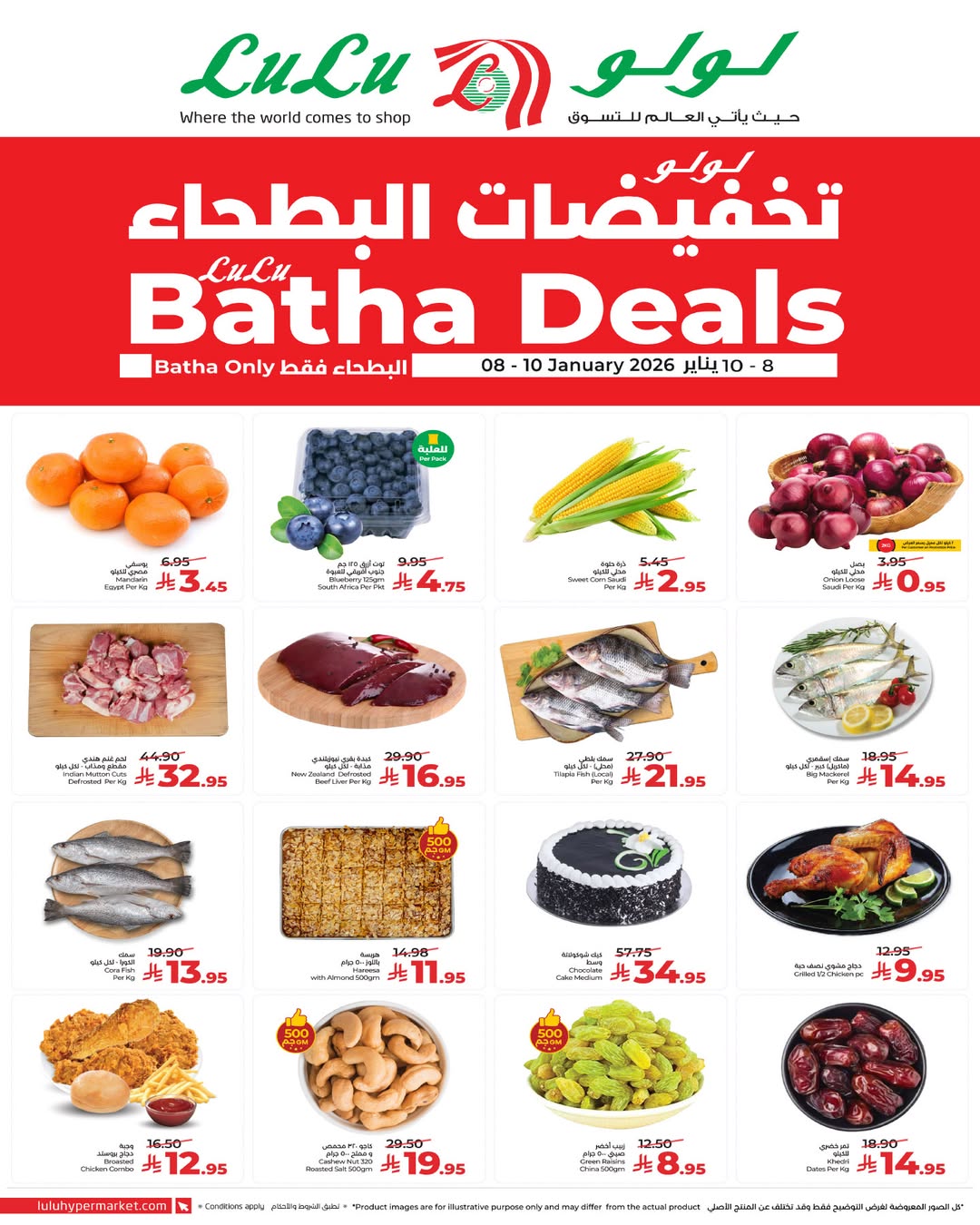 Offres Lulu  Riyad et Batha  de 8 à 10 janvier Réductions Al-Bathaa - Page 1
