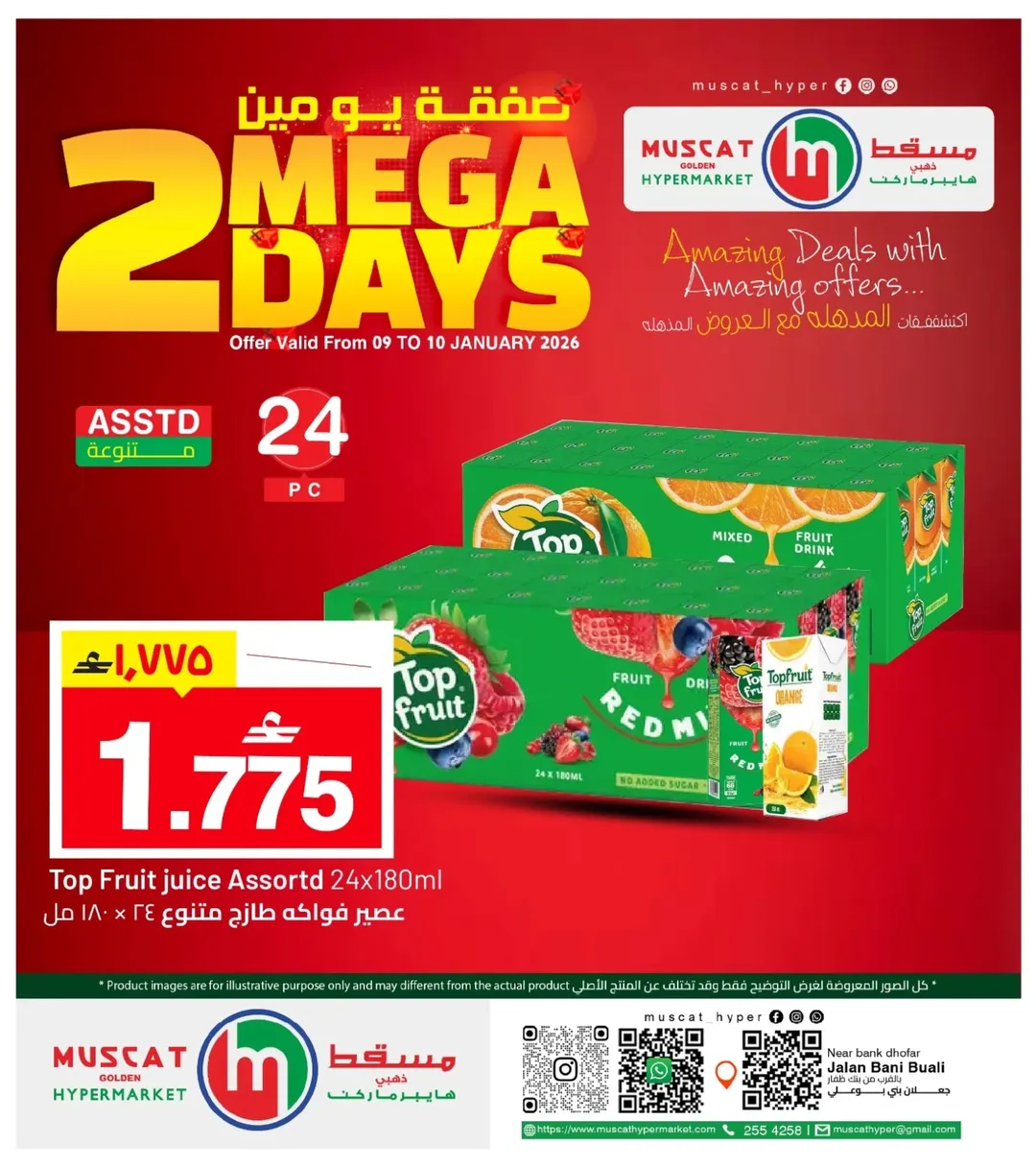 Muscat hypermarket Oman Offers from 9 to 10 January 2026 2 DAYS ONLY