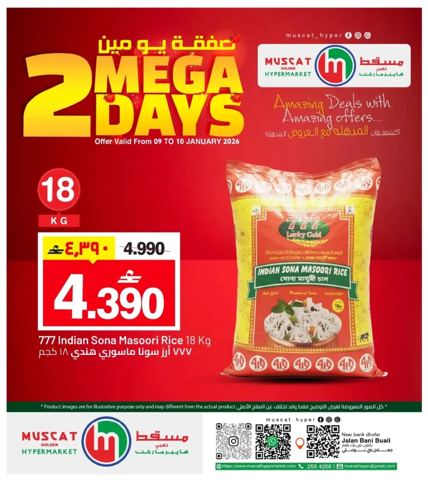 Page 3 in 2 DAYS ONLY at Muscat hypermarket Oman