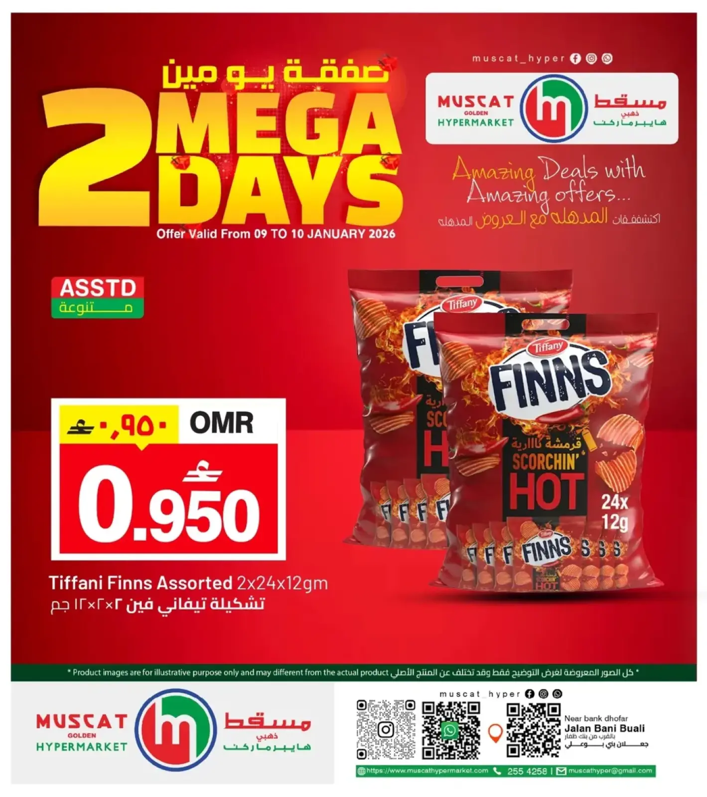 Page 2 in 2 DAYS ONLY at Muscat hypermarket Oman