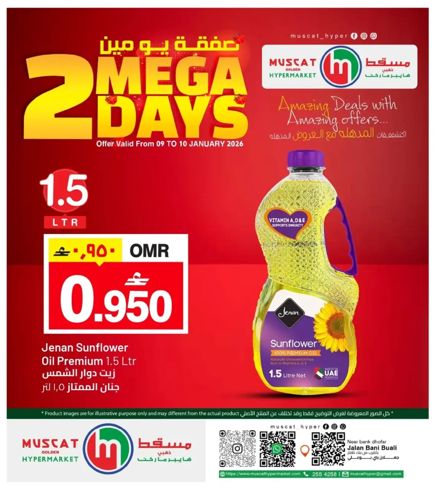 Page 4 in 2 DAYS ONLY at Muscat hypermarket Oman