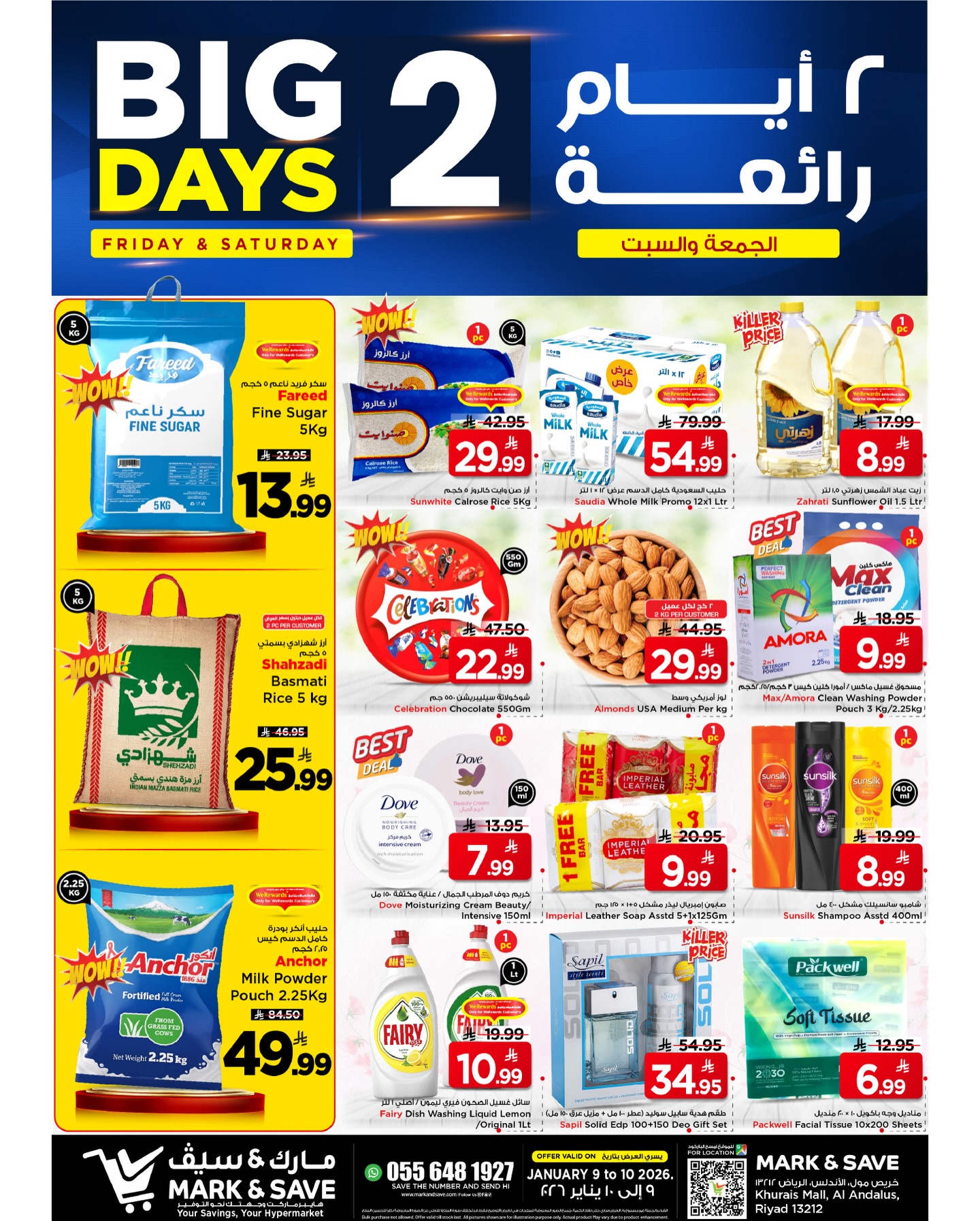 عروض مارك اند سيف  خريص  من 9 حتى 10 يناير 2026 عروض الرائعة