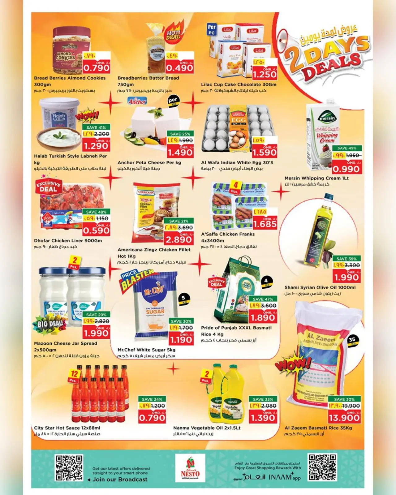 صفحة 5 ضمن عرض ضخم لمدة يومين في نستو عمان