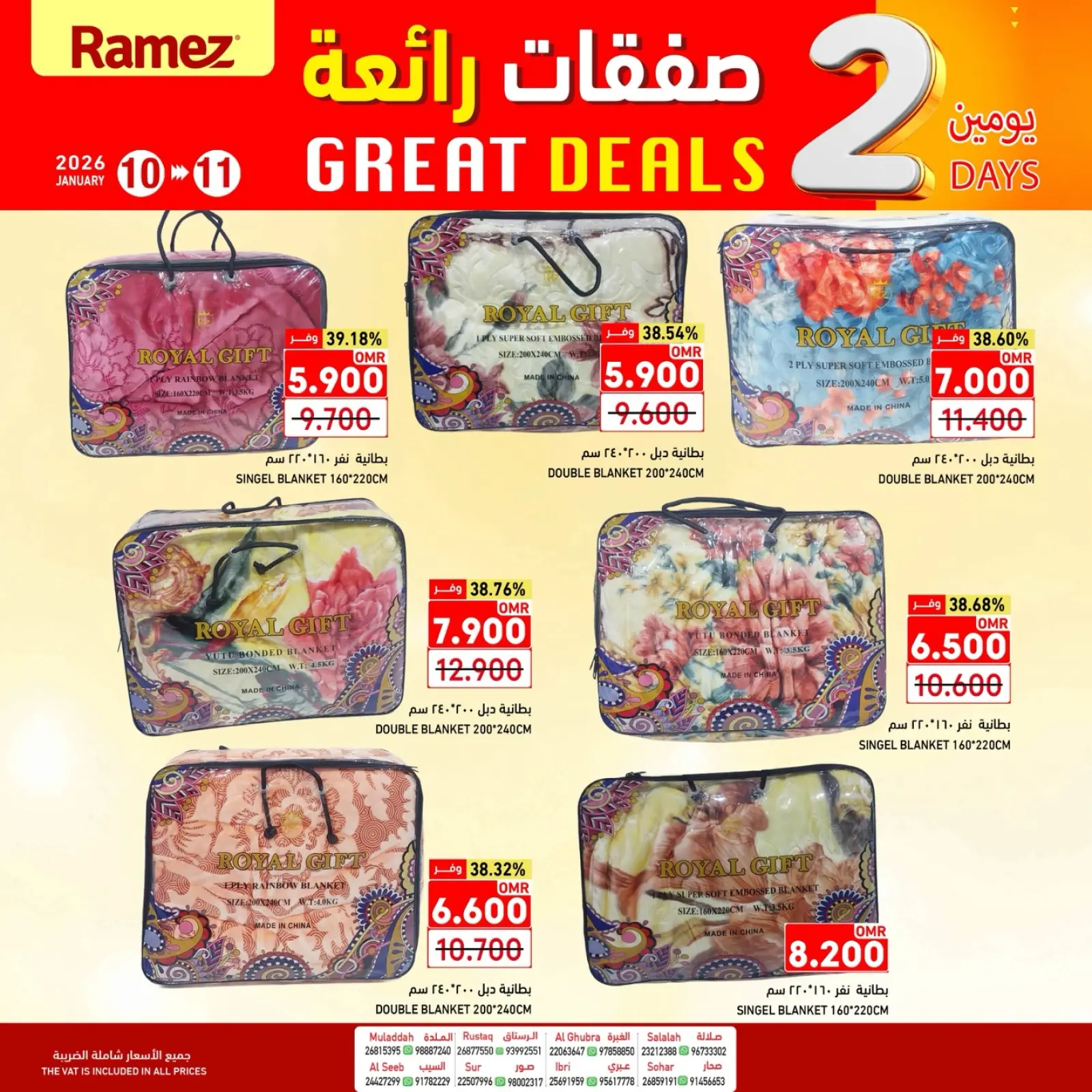 Página 3 en Fantásticas ofertas en Mercados Ramez Oman