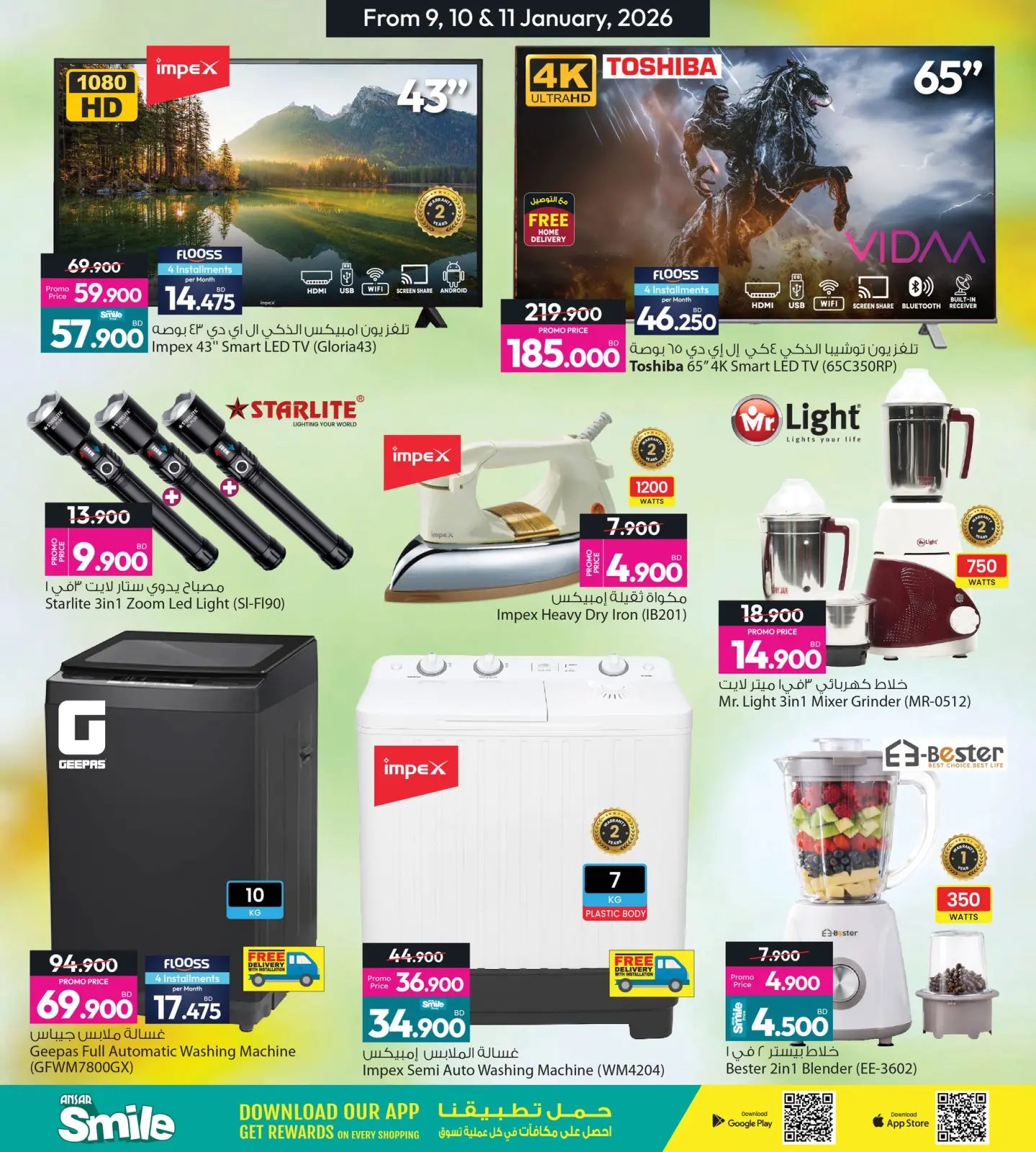 صفحة 7 ضمن عروض نهاية الأسبوع في أنصار جاليرى البحرين