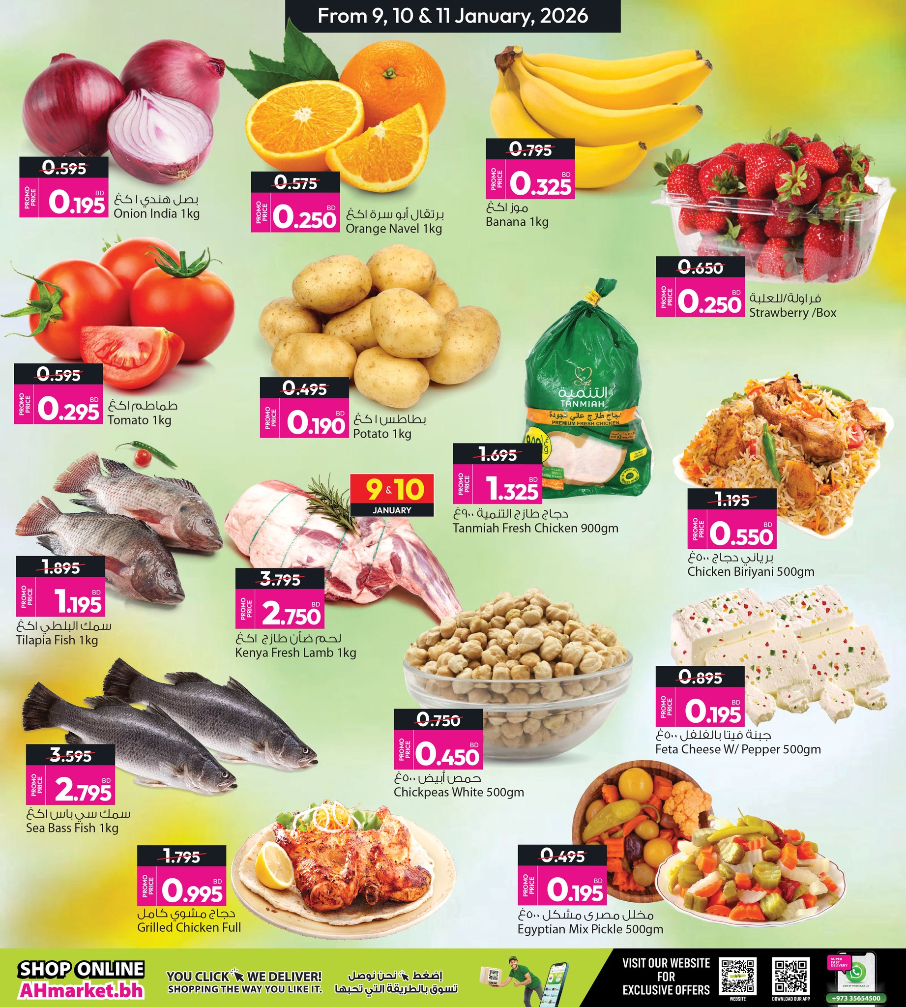 عروض أنصار جاليرى البحرين من 9 حتى 11 يناير 2026 عروض نهاية الأسبوع