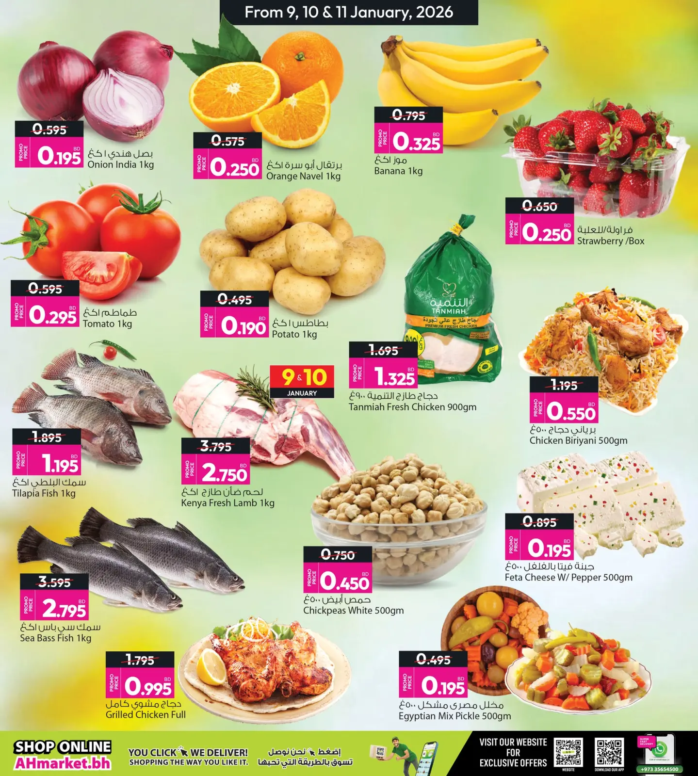 صفحة 2 ضمن عروض نهاية الأسبوع في أنصار جاليرى البحرين