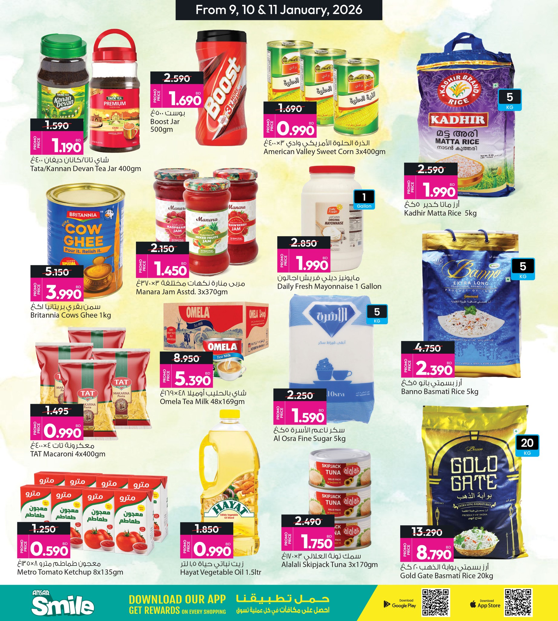 عروض أنصار جاليرى البحرين من 9 حتى 11 يناير 2026 عروض نهاية الأسبوع