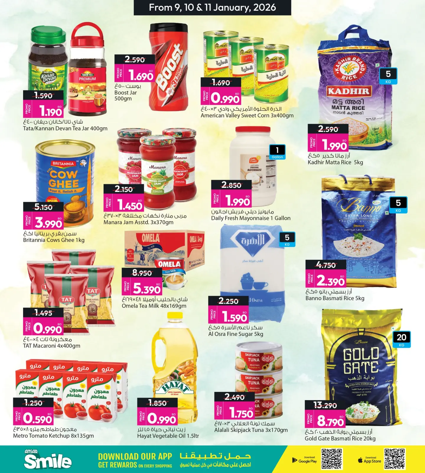 صفحة 6 ضمن عروض نهاية الأسبوع في أنصار جاليرى البحرين