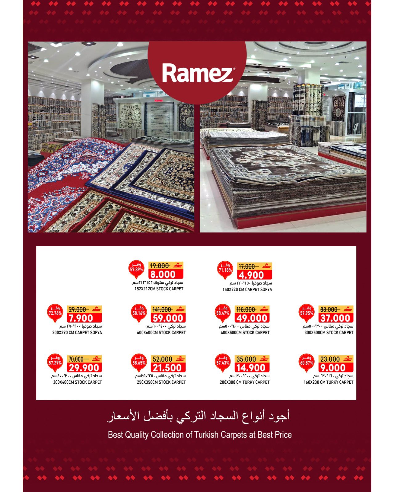 عروض أسواق رامز  صلالة  من 10 حتى 12 يناير 2026 عروض الافتتاح الكبير
