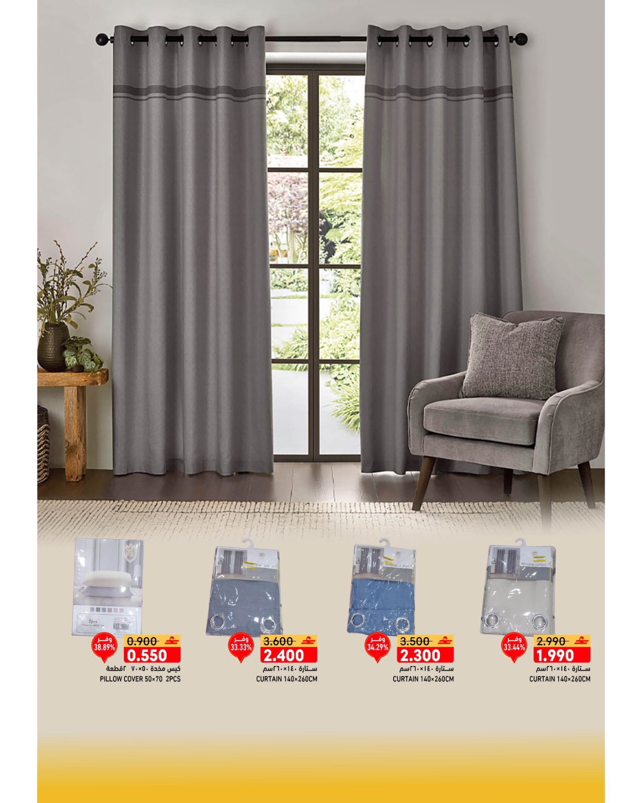 عروض أسواق رامز  صلالة  من 10 حتى 12 يناير 2026 عروض الافتتاح الكبير