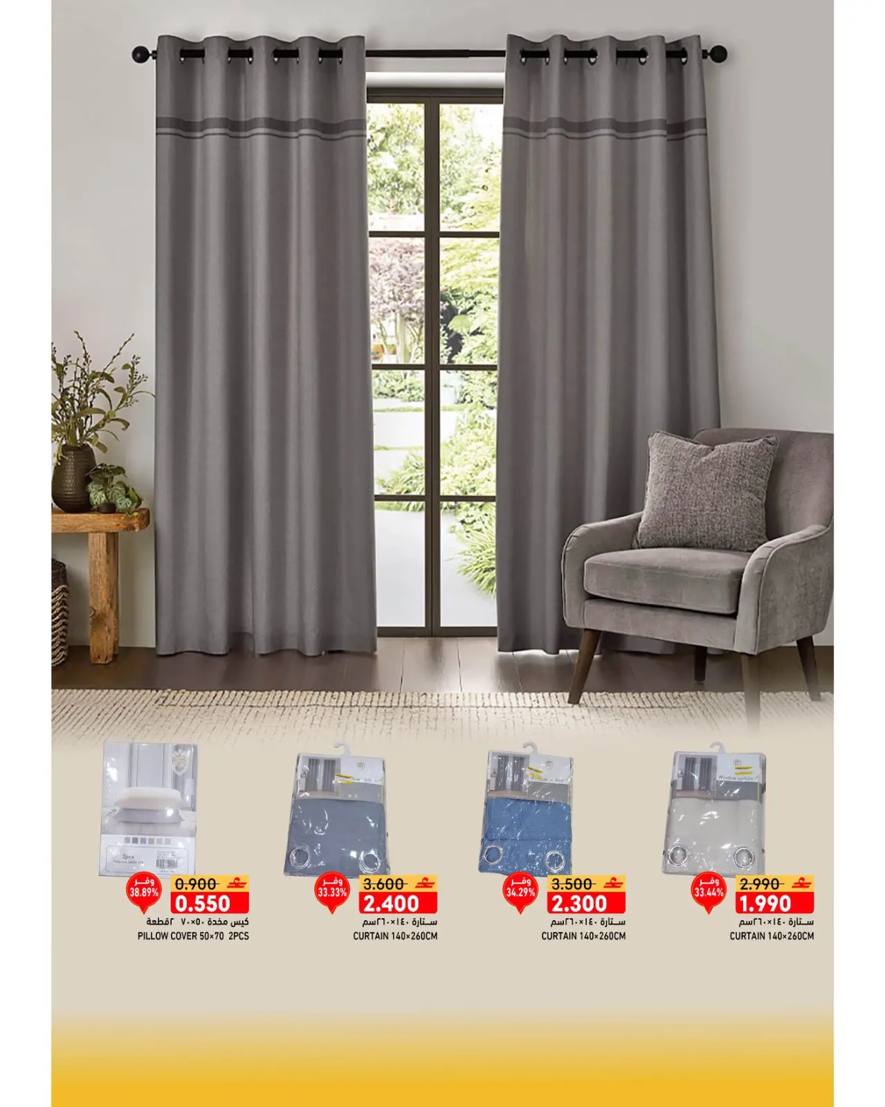 Page 3 in Grand Opening Offers at Ramez Markets Oman