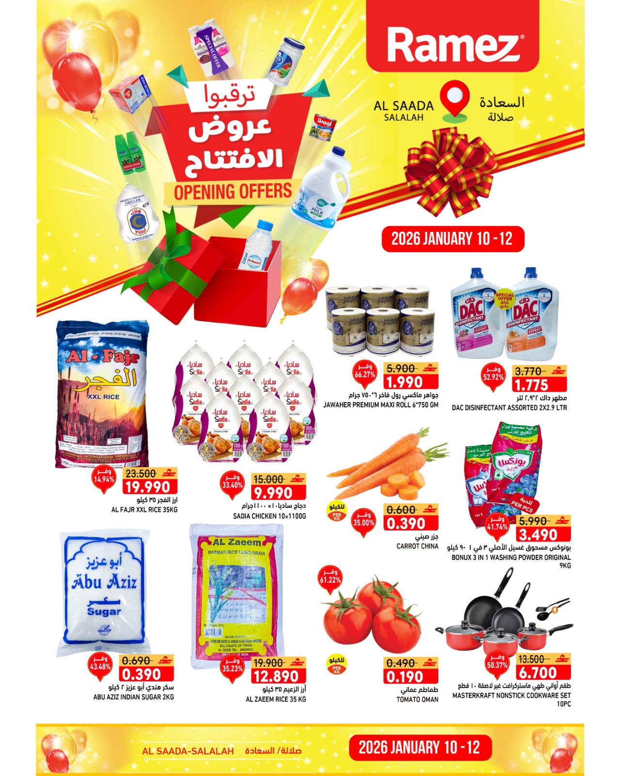 Ramez Markets  Salalah  Offers from 10 to 12 January Grand Opening Offers - Page 1