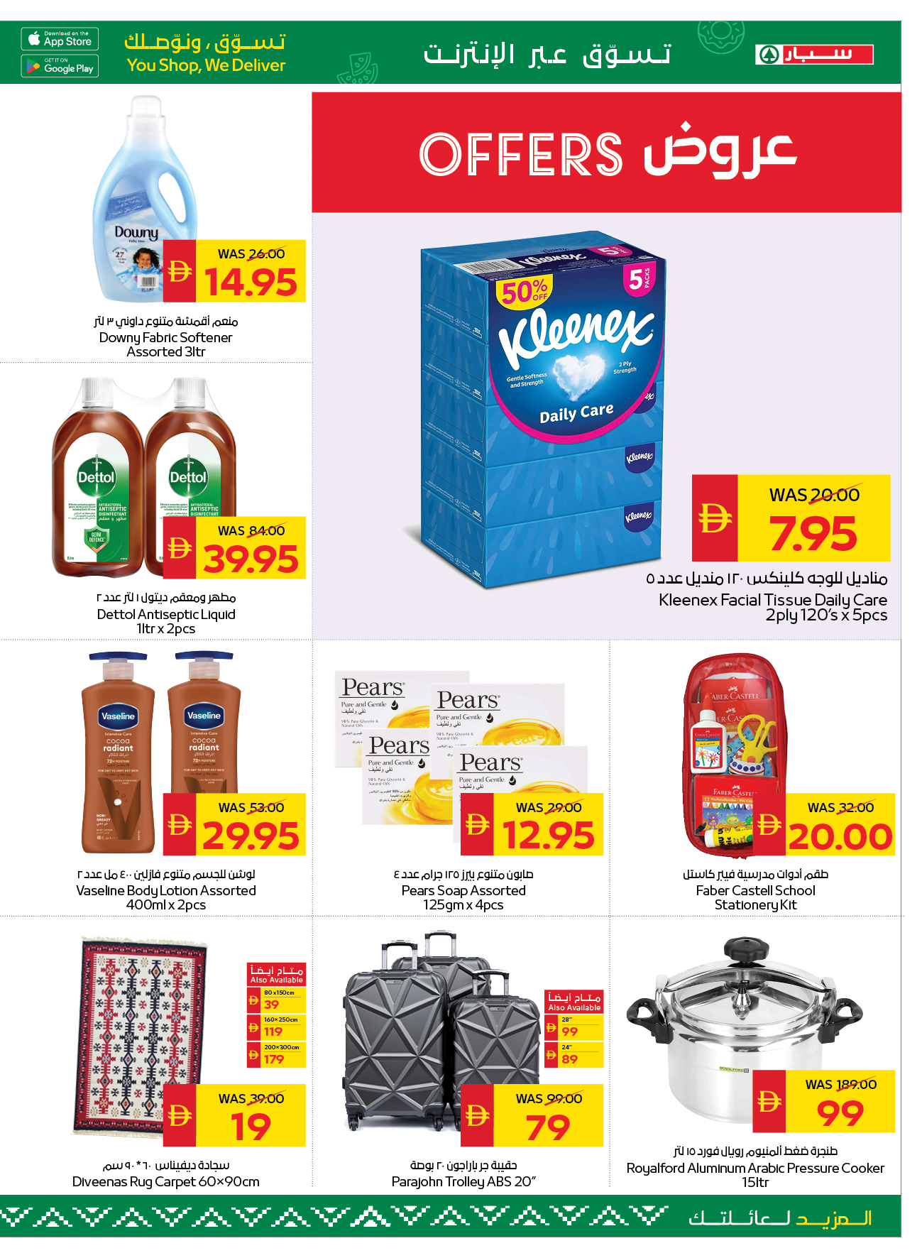 SPAR UAE Offers from 8 to 14 January 2026 Back to School Deals