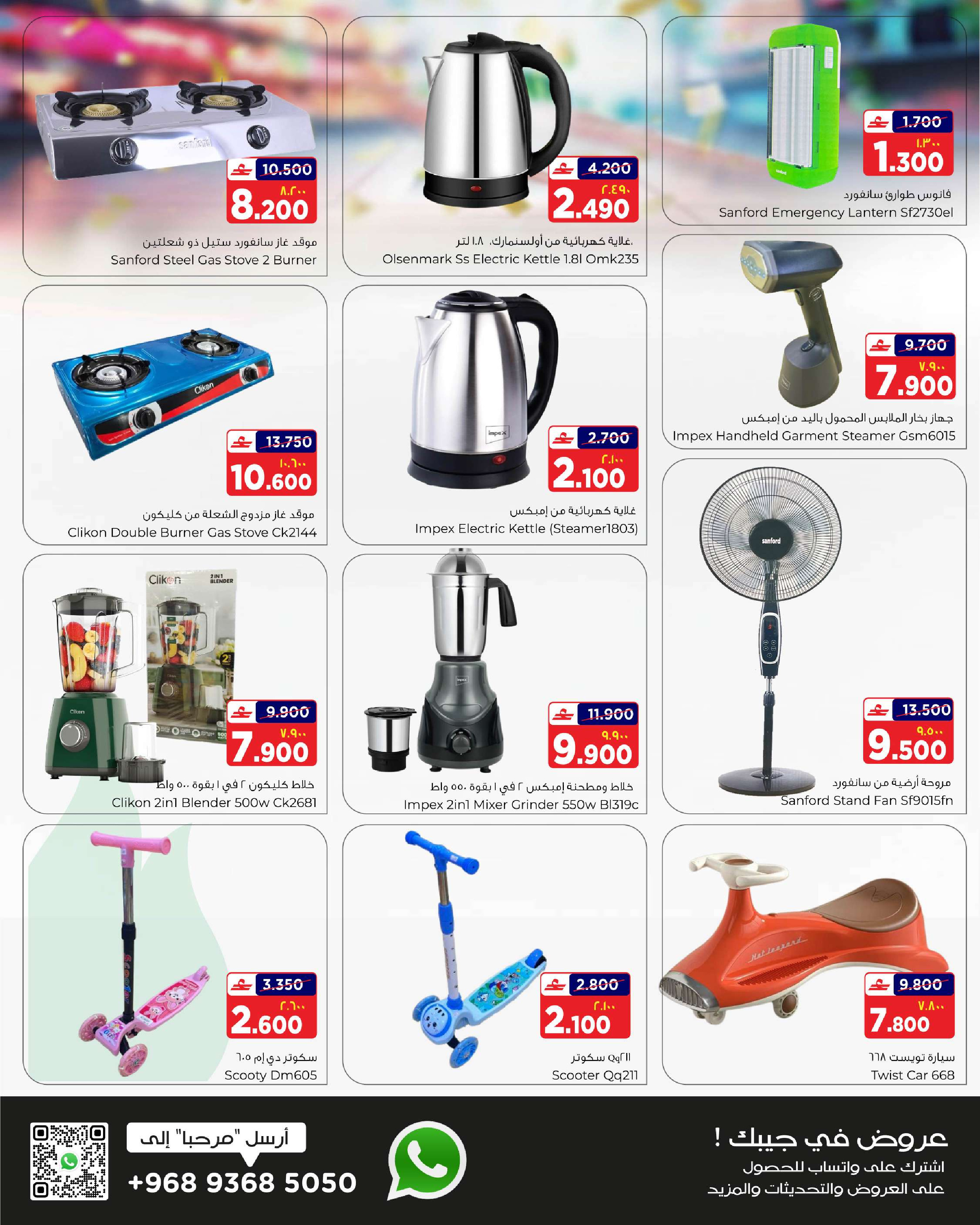 عروض البهجة الدائمة هايبر ماركت صلالة  من 10 حتى 17 يناير 2026 توفير هائل