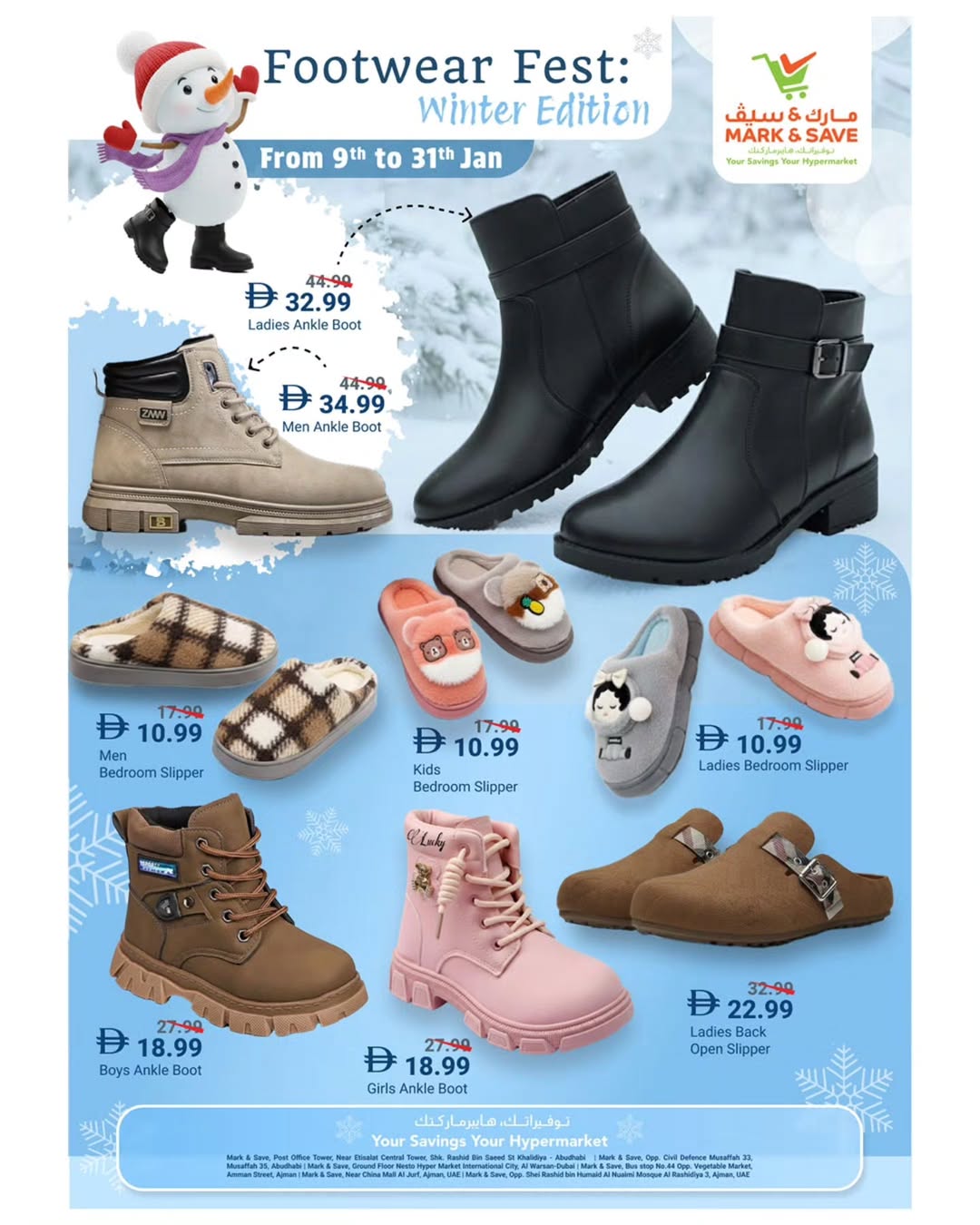 عروض مارك اند سيف عمان من 8 حتى 31 يناير 2026 عروض متجر الأزياء