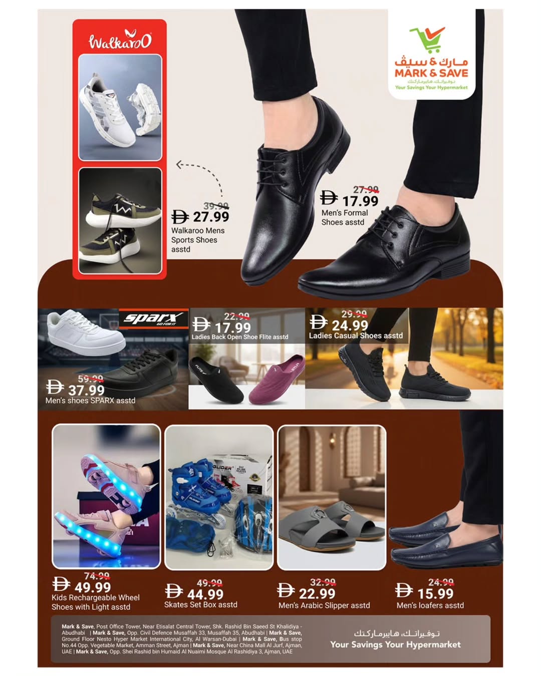 عروض مارك اند سيف عمان من 8 حتى 31 يناير 2026 عروض متجر الأزياء