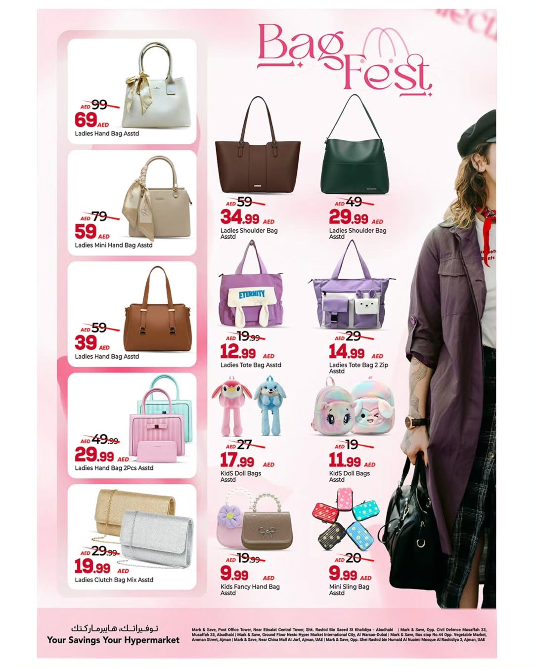 عروض مارك اند سيف عمان من 8 حتى 31 يناير 2026 عروض متجر الأزياء