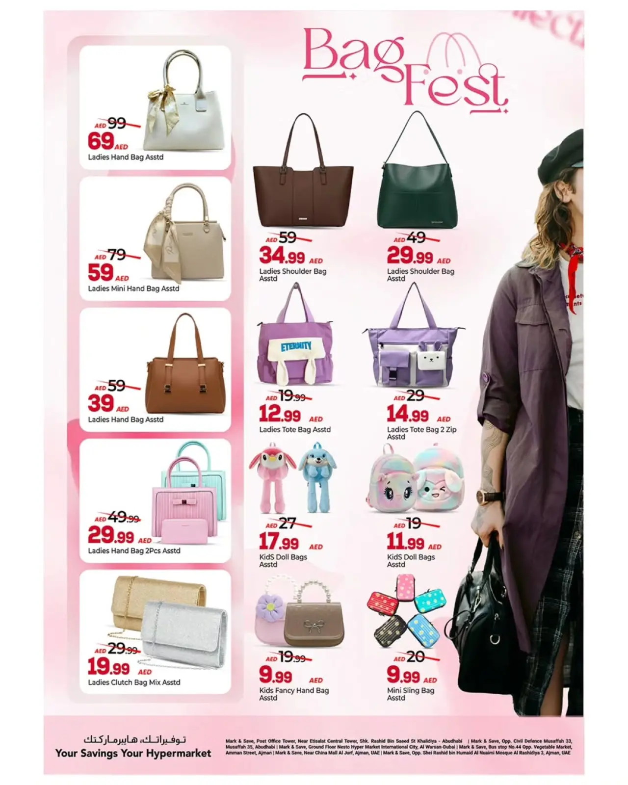 صفحة 4 ضمن عروض متجر الأزياء في مارك اند سيف عمان