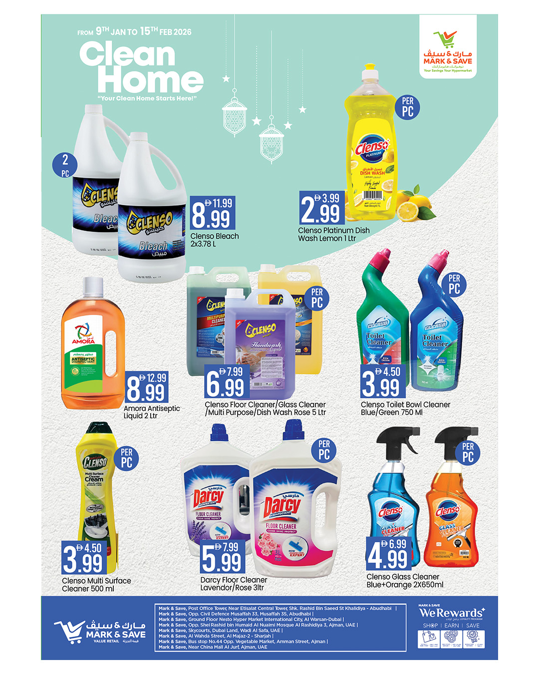 عروض مارك اند سيف عمان من 9 حتى 15 يناير 2026 عروض منزل نظيف