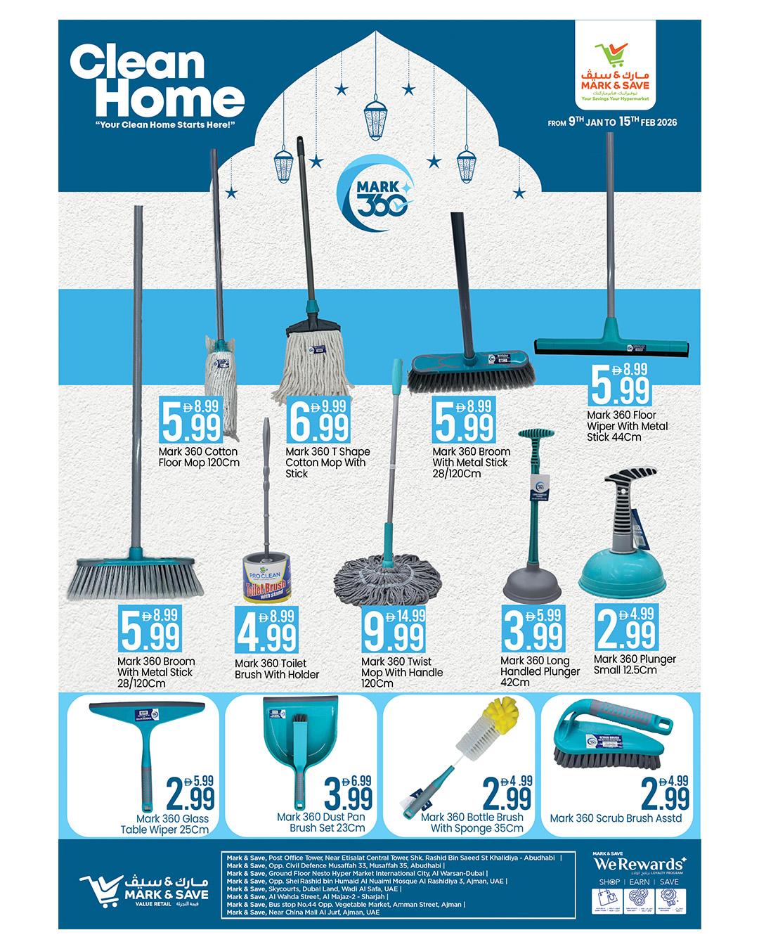عروض مارك اند سيف عمان من 9 حتى 15 يناير 2026 عروض منزل نظيف