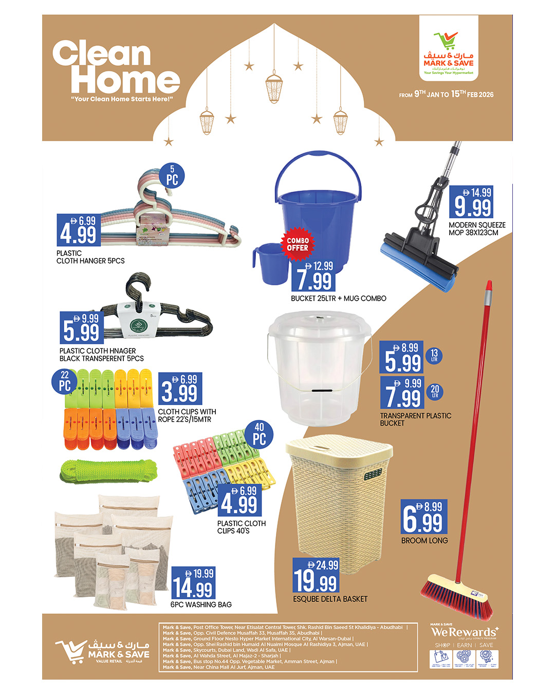 عروض مارك اند سيف عمان من 9 حتى 15 يناير 2026 عروض منزل نظيف