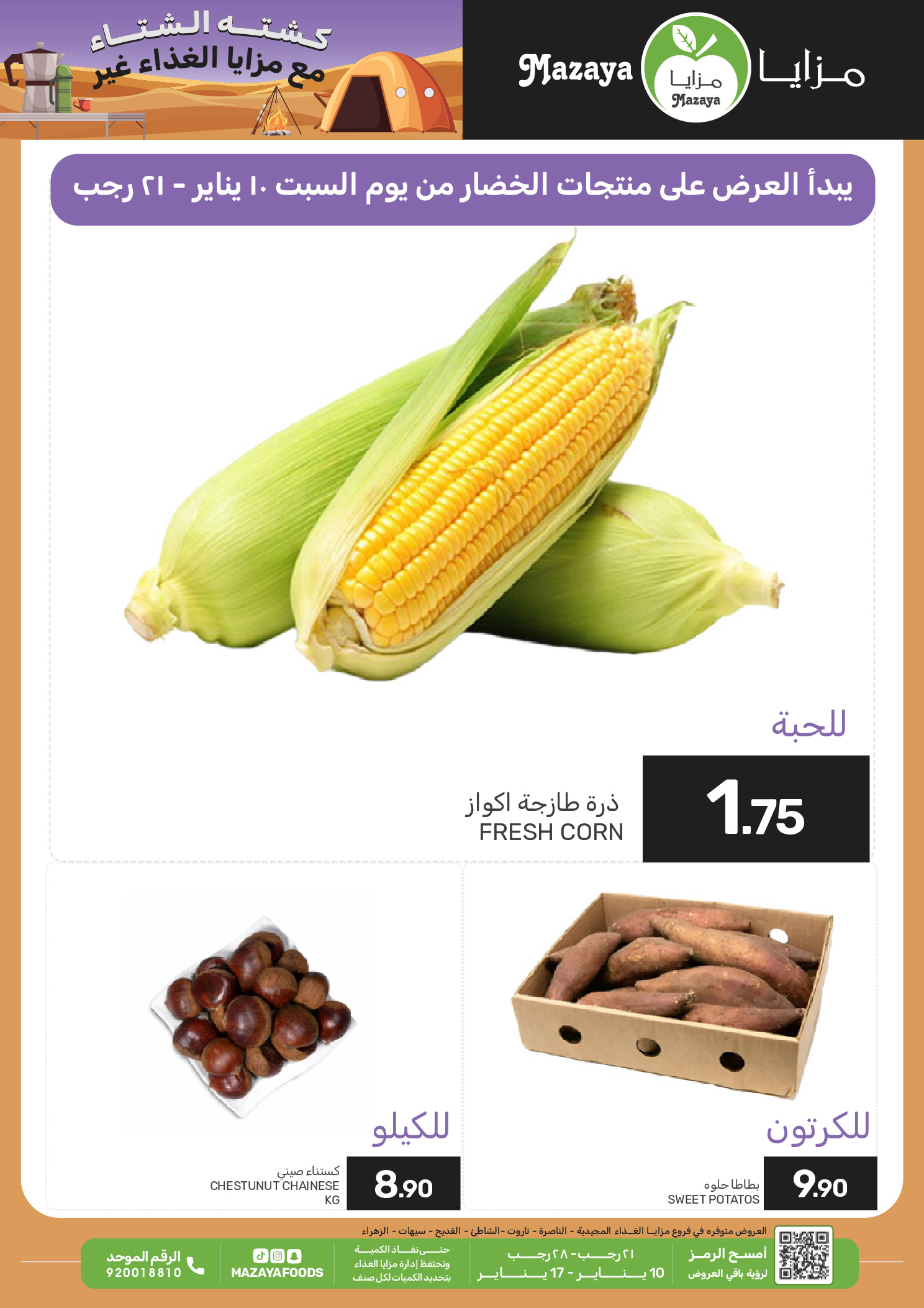 Mazaya Foods Saudi Arabia Offers from 8 to 17 January 2026 Khasta Deals