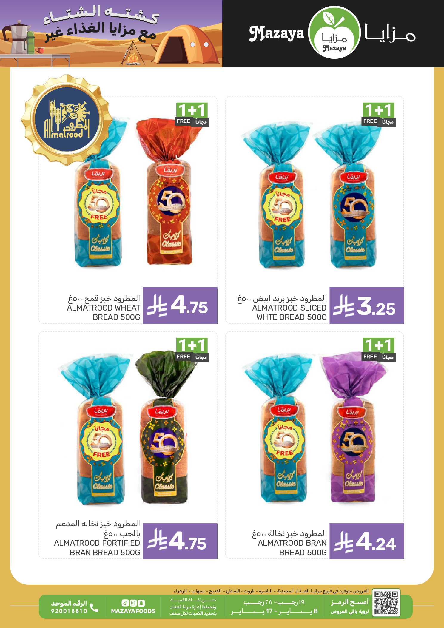 Mazaya Foods Saudi Arabia Offers from 8 to 17 January 2026 Khasta Deals