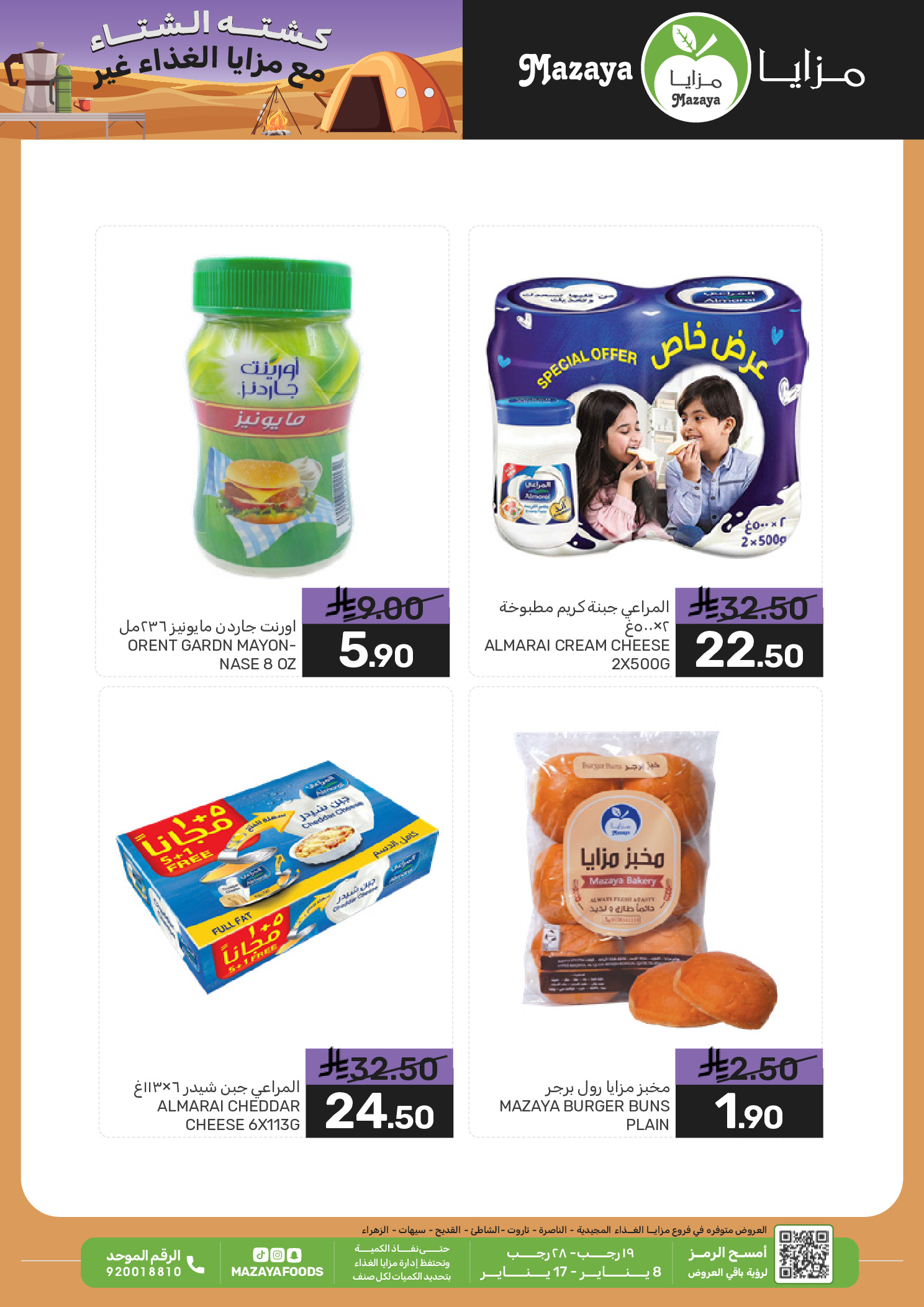 Mazaya Foods Saudi Arabia Offers from 8 to 17 January 2026 Khasta Deals