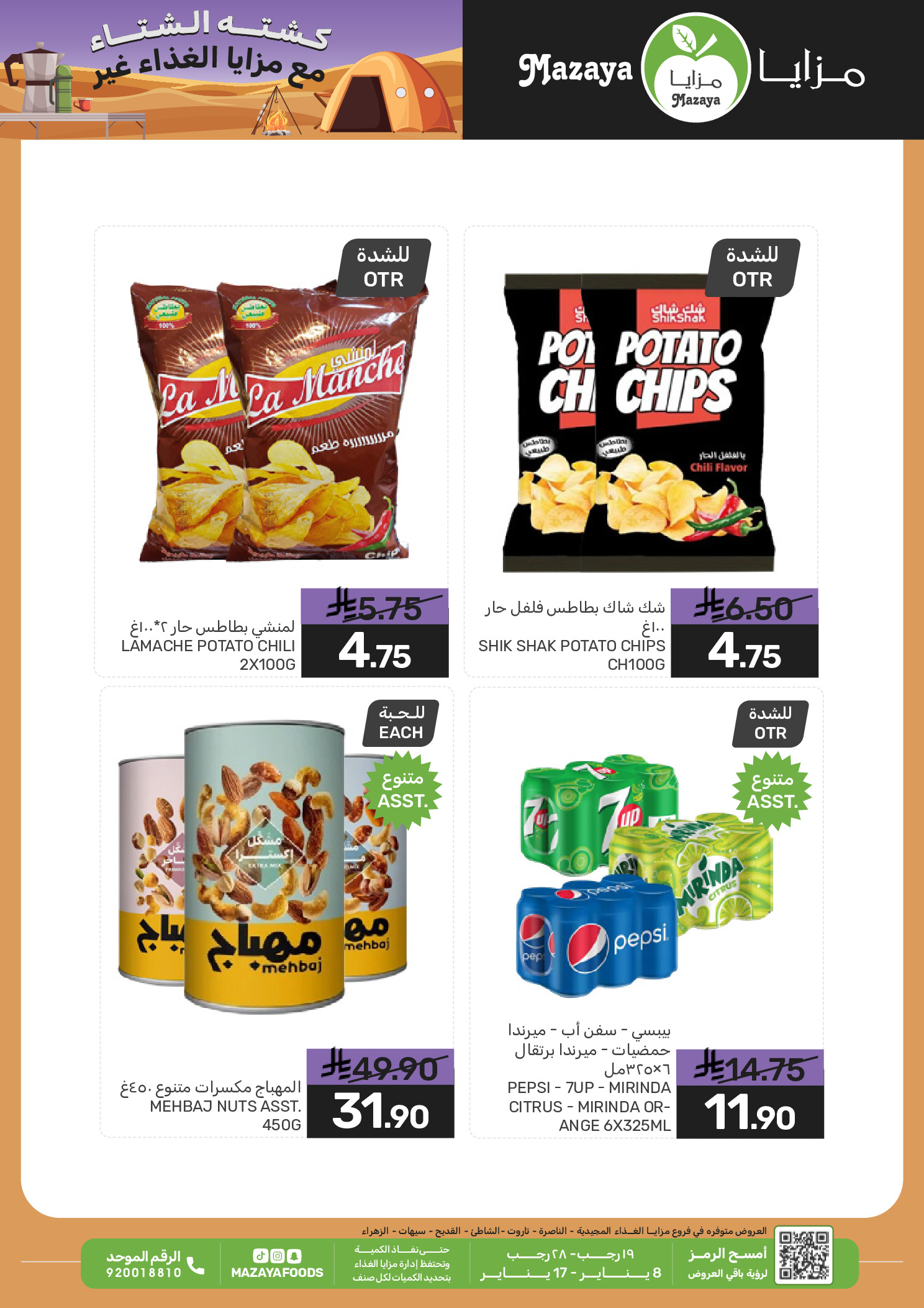 Mazaya Foods Saudi Arabia Offers from 8 to 17 January 2026 Khasta Deals